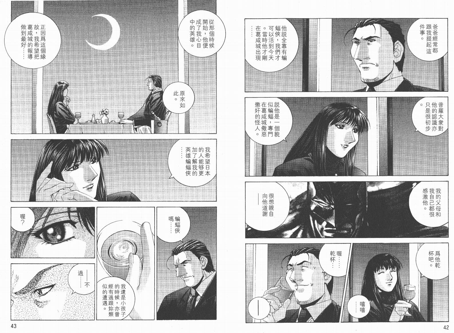 BATMAN-CHILD_OF-DREAMS韩漫全集-VOL02无删减无遮挡章节图片 