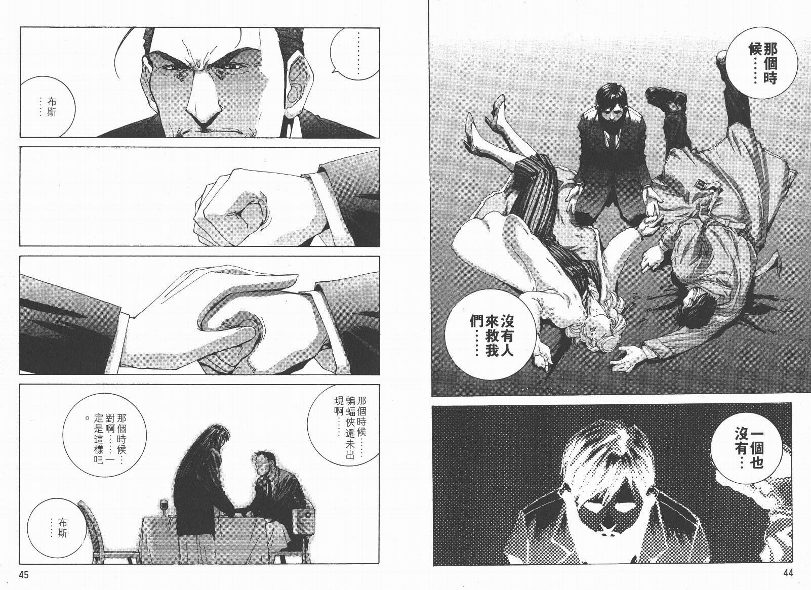 BATMAN-CHILD_OF-DREAMS韩漫全集-VOL02无删减无遮挡章节图片 