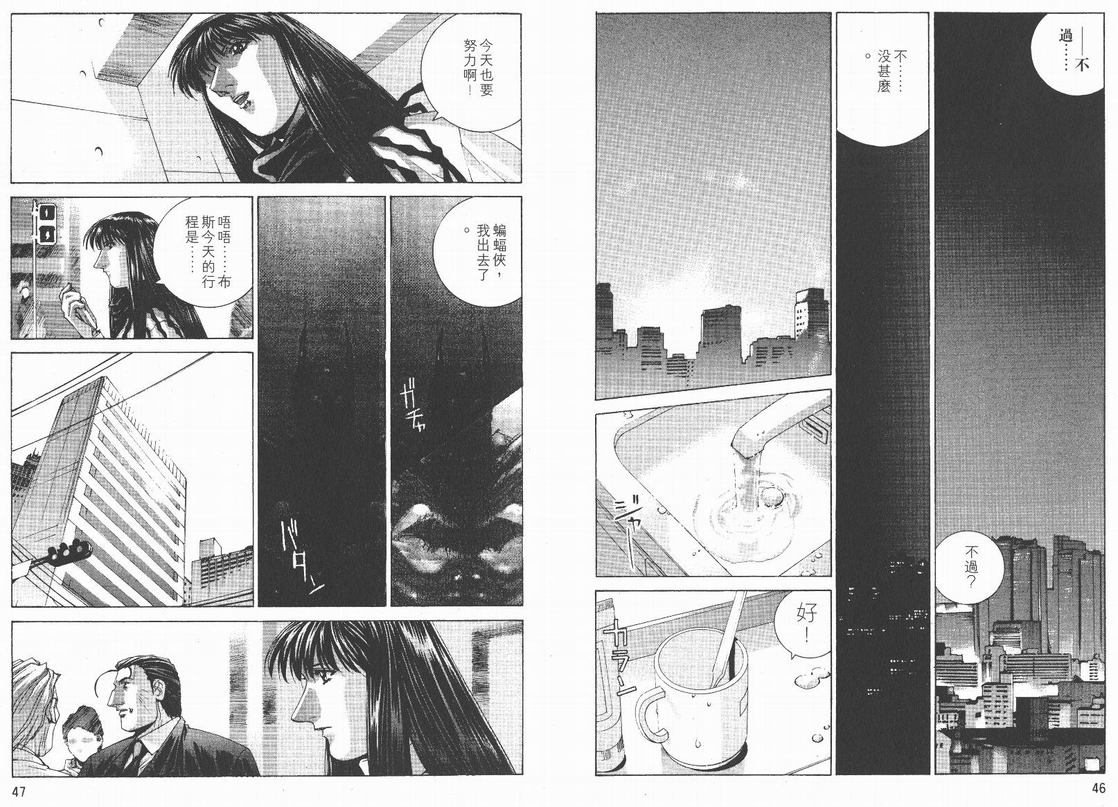 BATMAN-CHILD_OF-DREAMS韩漫全集-VOL02无删减无遮挡章节图片 