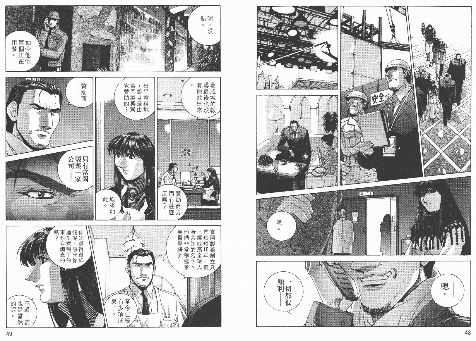 BATMAN-CHILD_OF-DREAMS韩漫全集-VOL02无删减无遮挡章节图片 