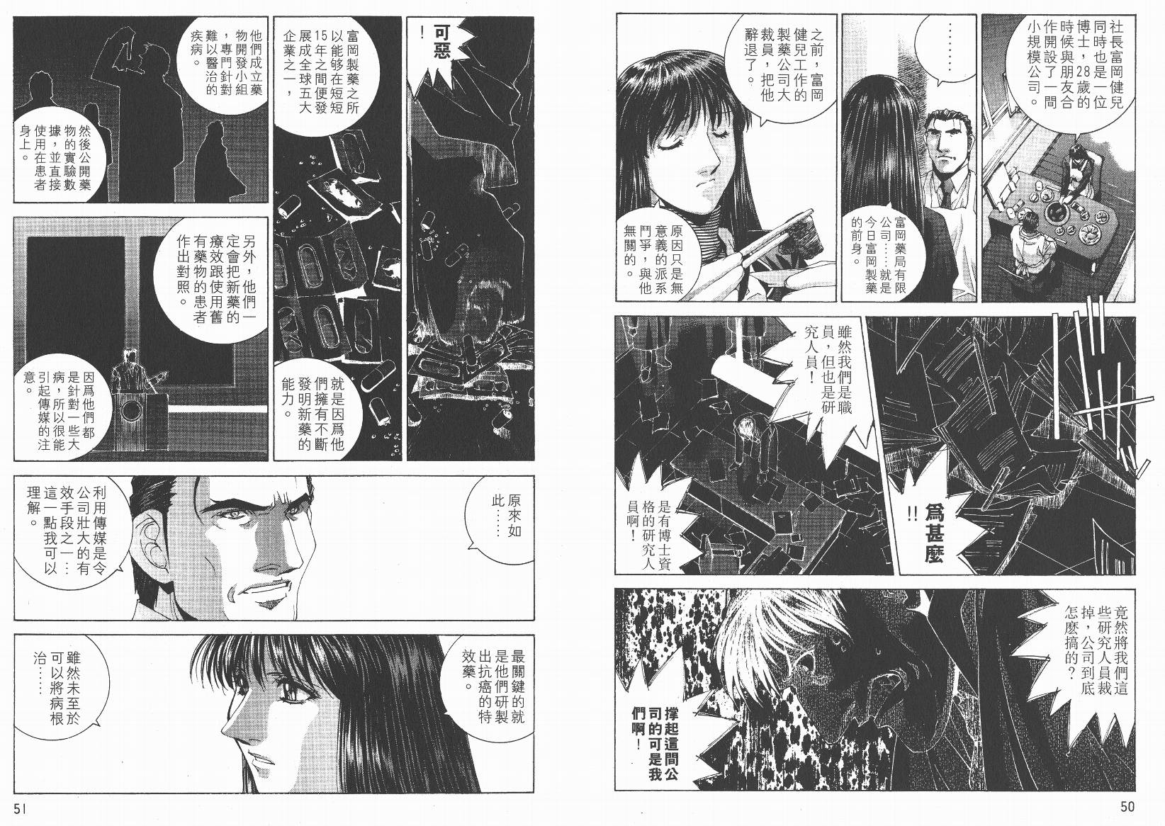 BATMAN-CHILD_OF-DREAMS韩漫全集-VOL02无删减无遮挡章节图片 