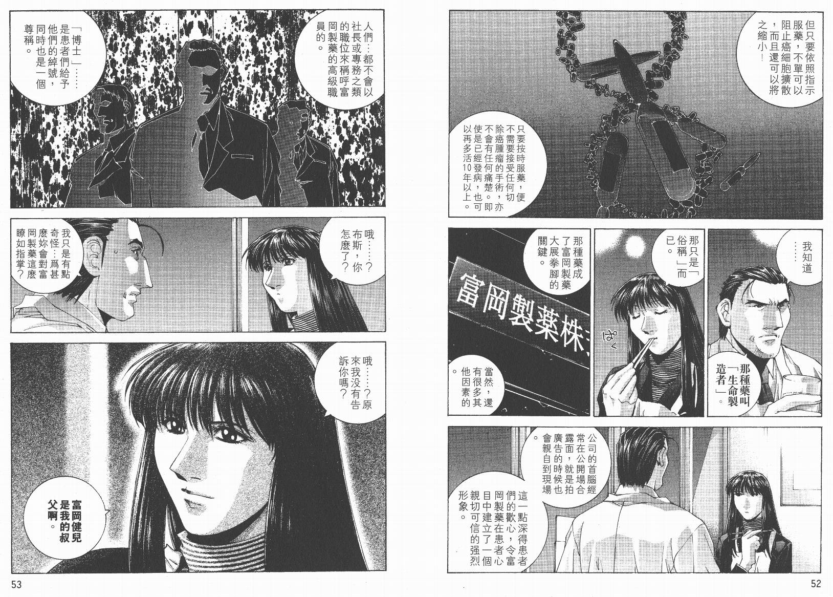 BATMAN-CHILD_OF-DREAMS韩漫全集-VOL02无删减无遮挡章节图片 