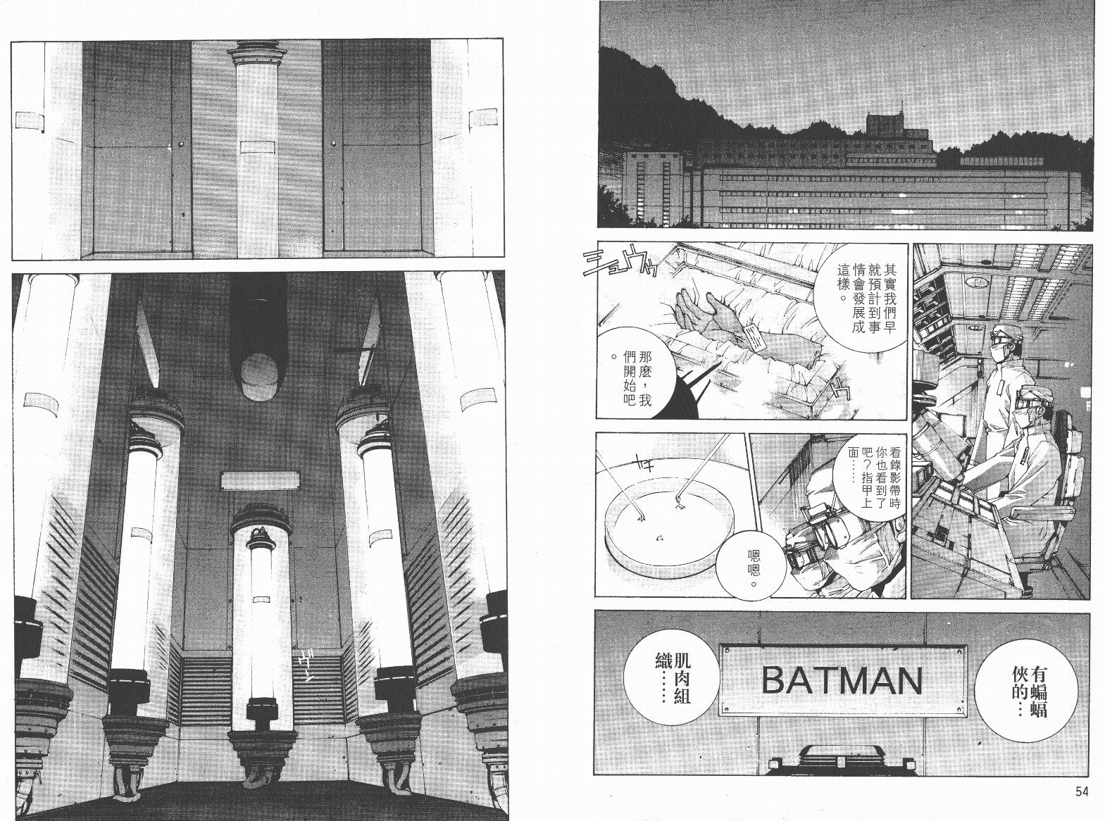 BATMAN-CHILD_OF-DREAMS韩漫全集-VOL02无删减无遮挡章节图片 