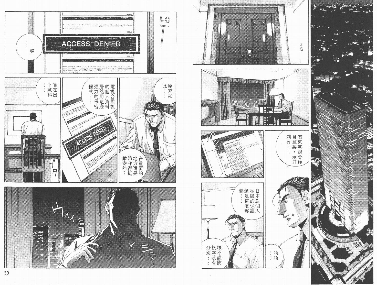 BATMAN-CHILD_OF-DREAMS韩漫全集-VOL02无删减无遮挡章节图片 