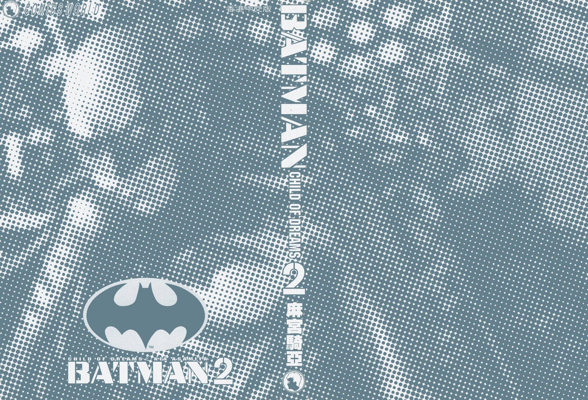 BATMAN-CHILD_OF-DREAMS韩漫全集-VOL02无删减无遮挡章节图片 