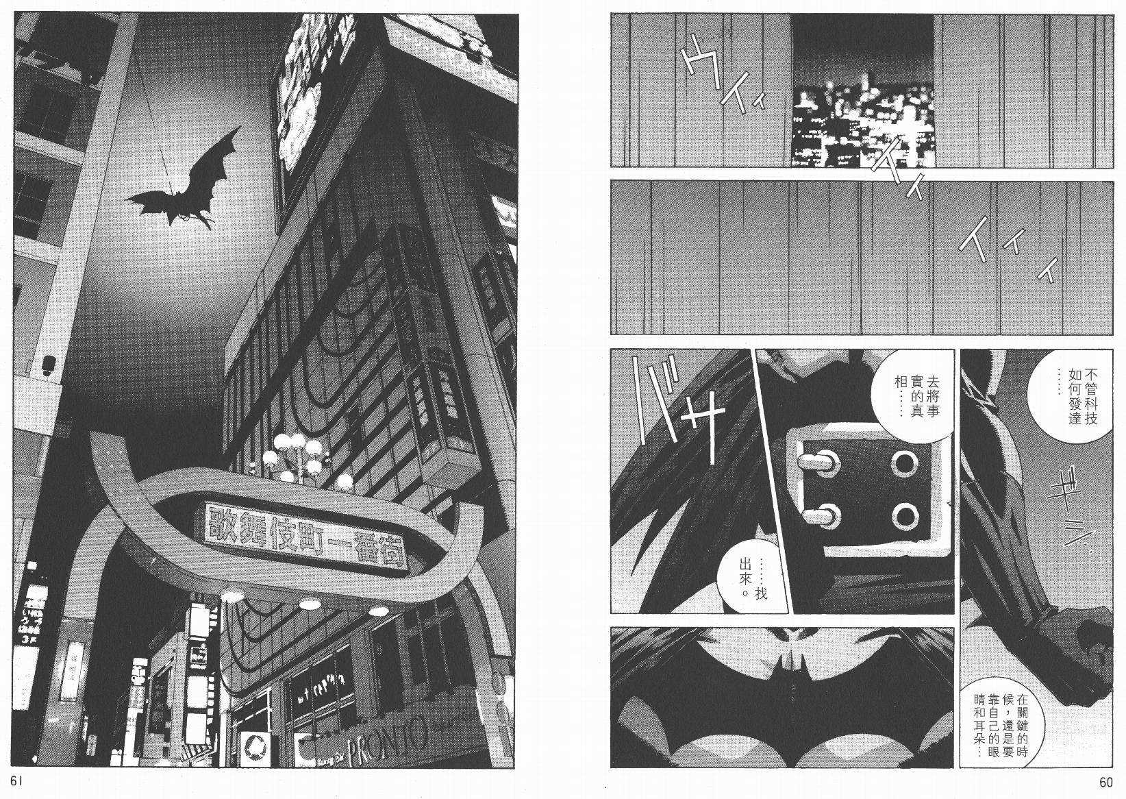 BATMAN-CHILD_OF-DREAMS韩漫全集-VOL02无删减无遮挡章节图片 