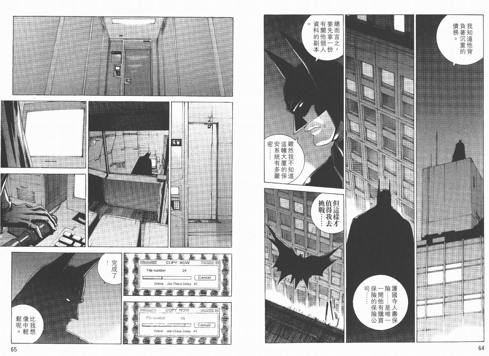 BATMAN-CHILD_OF-DREAMS韩漫全集-VOL02无删减无遮挡章节图片 