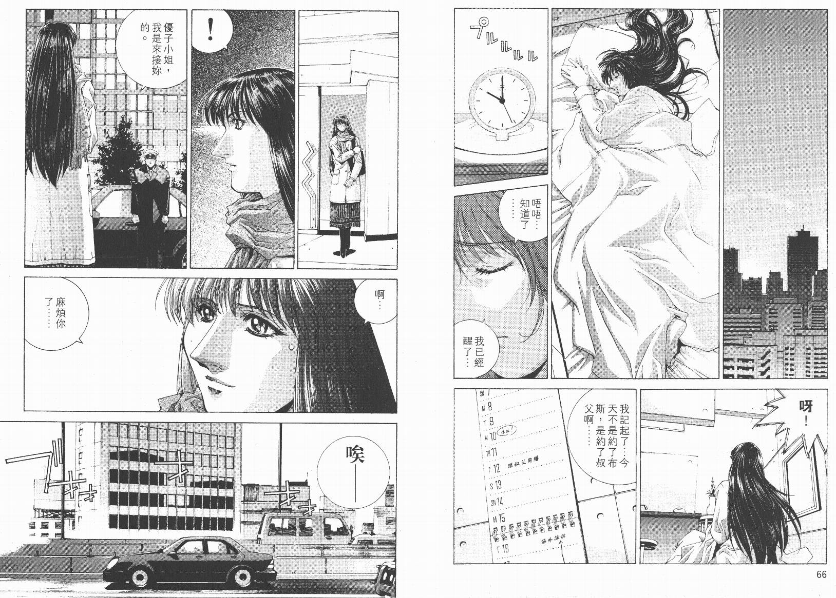 BATMAN-CHILD_OF-DREAMS韩漫全集-VOL02无删减无遮挡章节图片 