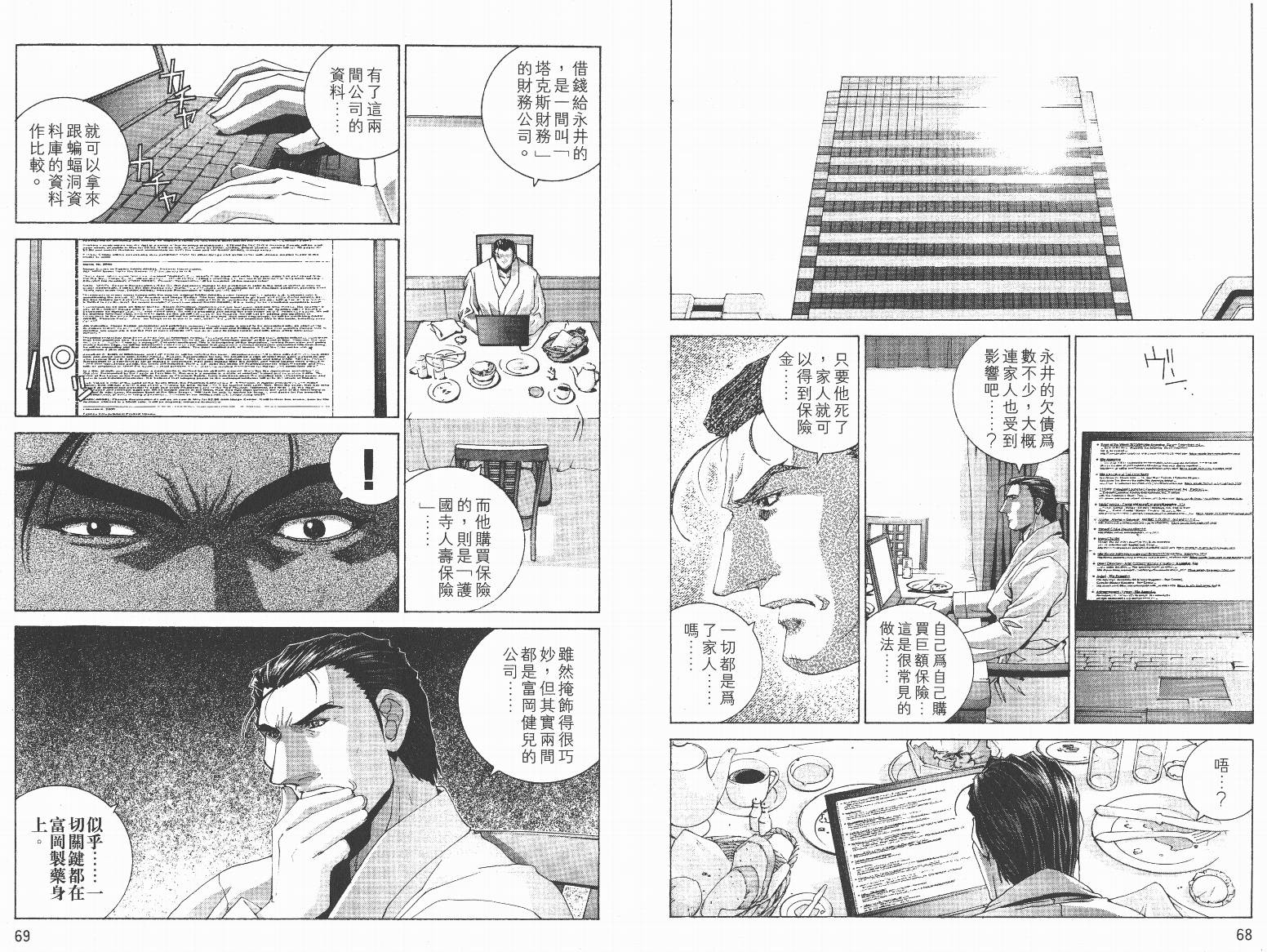 BATMAN-CHILD_OF-DREAMS韩漫全集-VOL02无删减无遮挡章节图片 