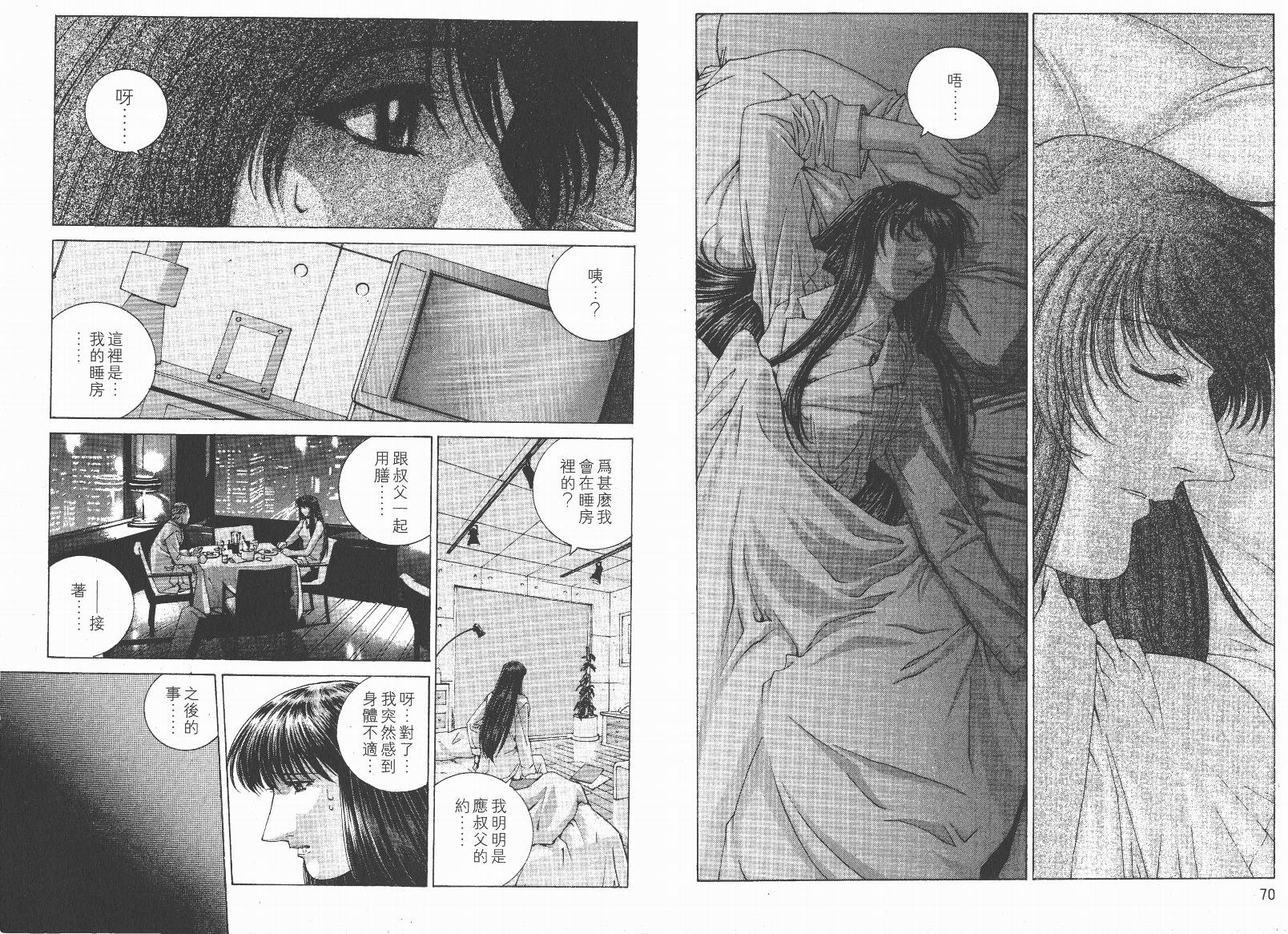 BATMAN-CHILD_OF-DREAMS韩漫全集-VOL02无删减无遮挡章节图片 