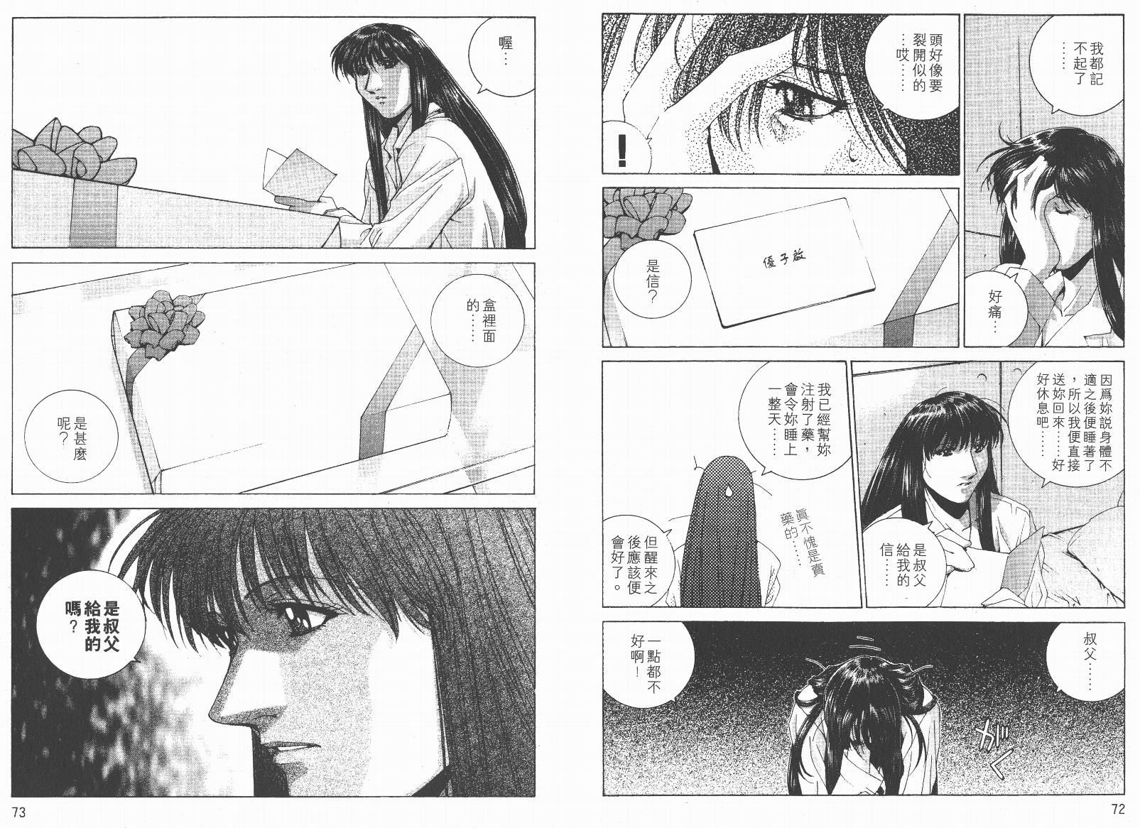 BATMAN-CHILD_OF-DREAMS韩漫全集-VOL02无删减无遮挡章节图片 