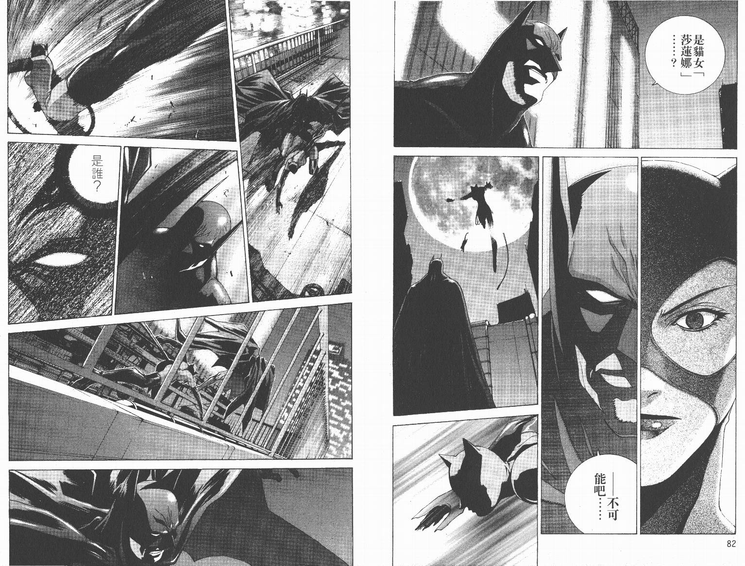 BATMAN-CHILD_OF-DREAMS韩漫全集-VOL02无删减无遮挡章节图片 