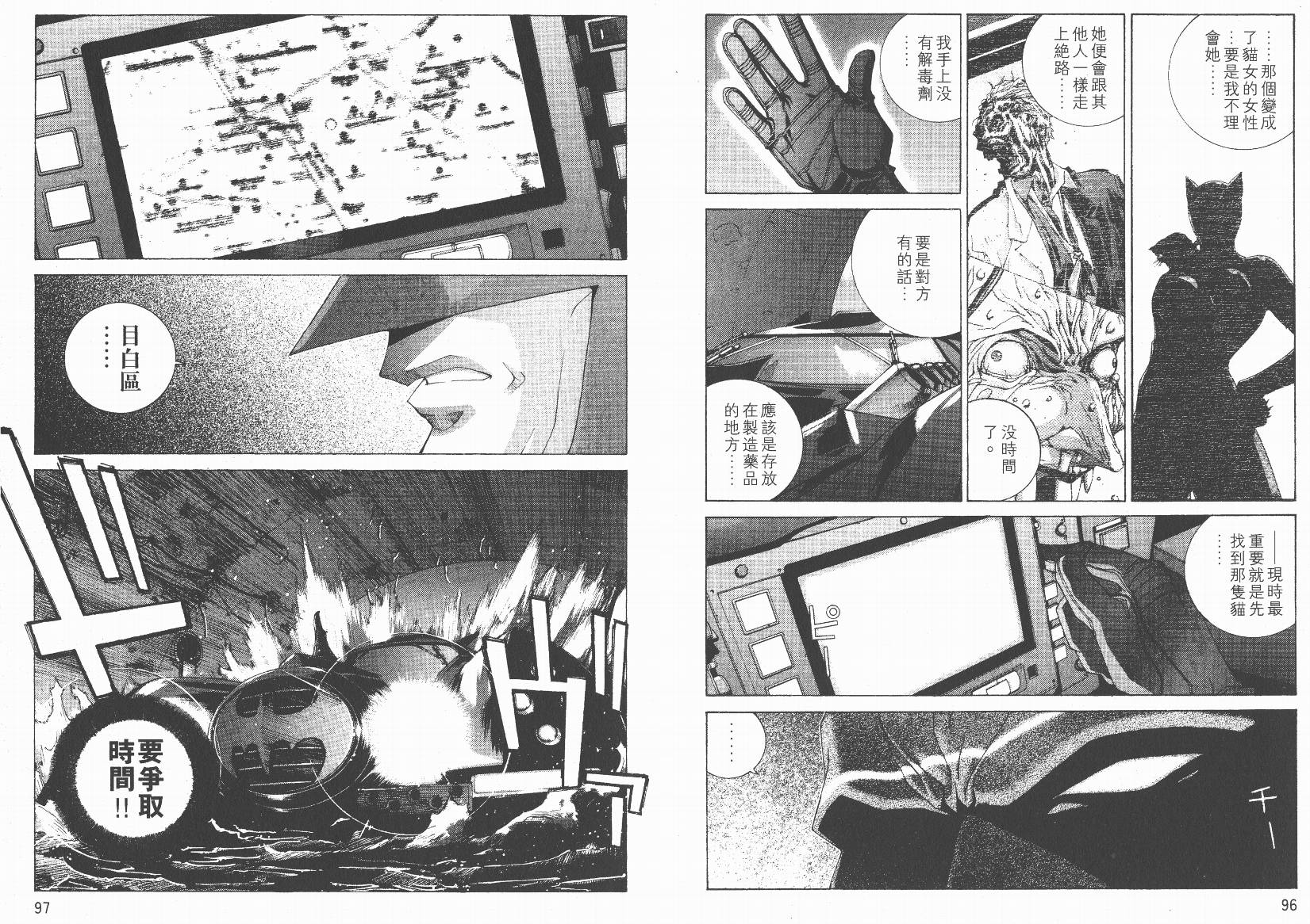BATMAN-CHILD_OF-DREAMS韩漫全集-VOL02无删减无遮挡章节图片 