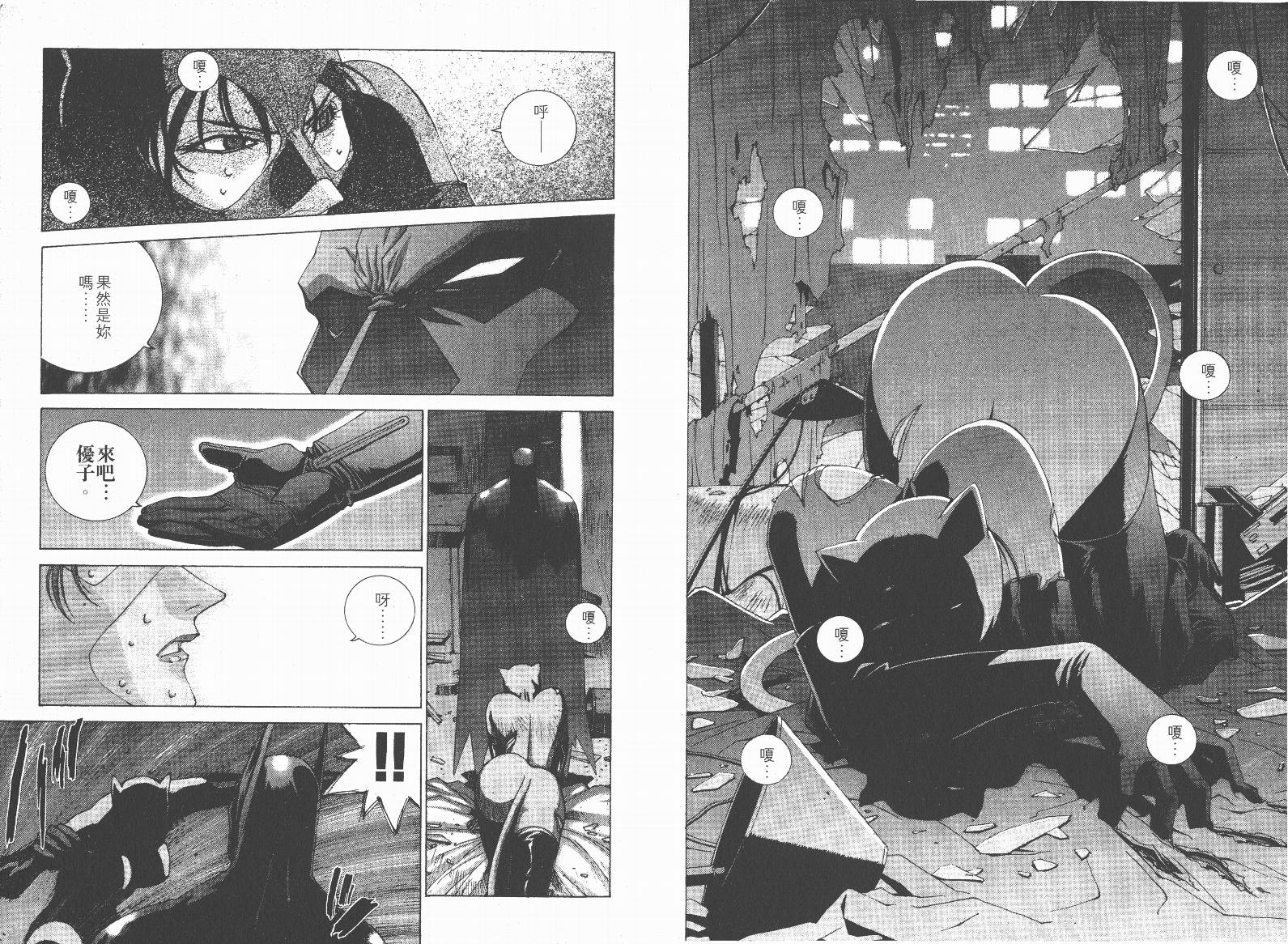 BATMAN-CHILD_OF-DREAMS韩漫全集-VOL02无删减无遮挡章节图片 