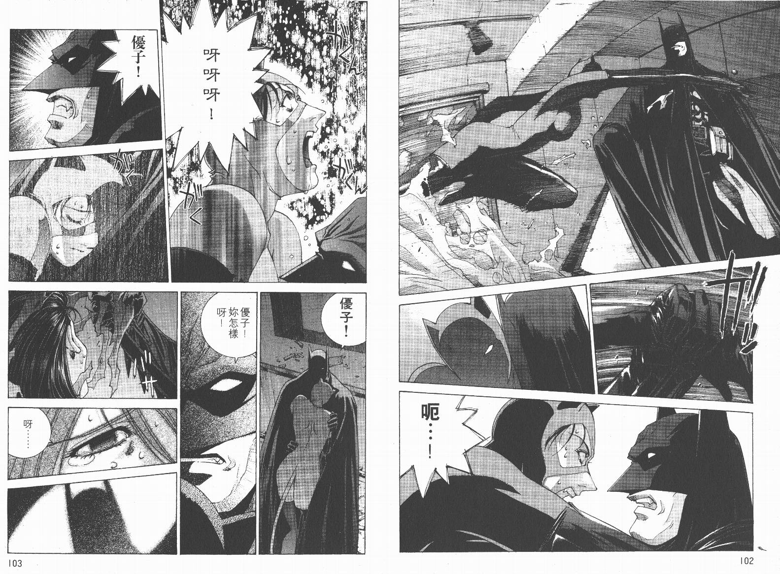 BATMAN-CHILD_OF-DREAMS韩漫全集-VOL02无删减无遮挡章节图片 