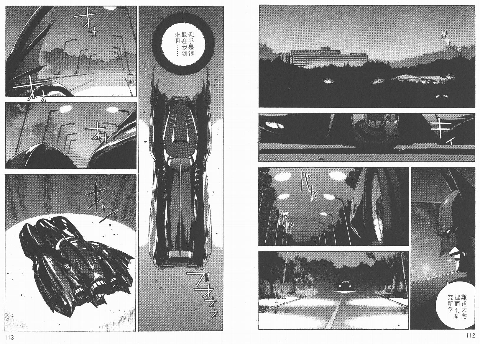 BATMAN-CHILD_OF-DREAMS韩漫全集-VOL02无删减无遮挡章节图片 