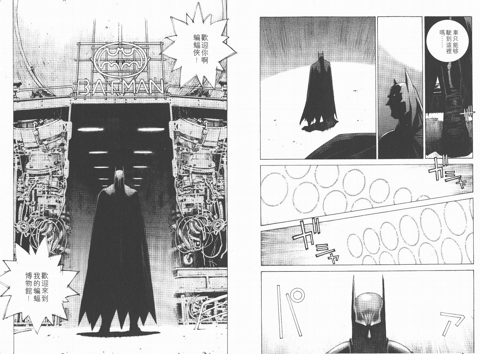 BATMAN-CHILD_OF-DREAMS韩漫全集-VOL02无删减无遮挡章节图片 