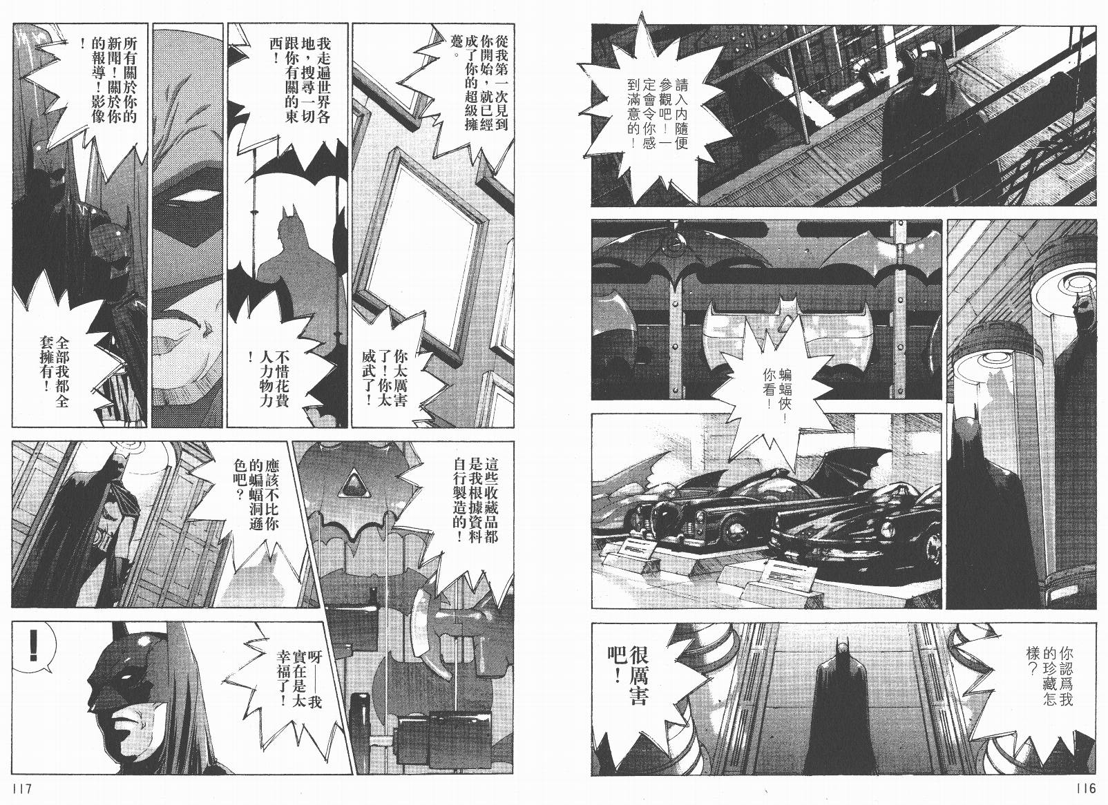 BATMAN-CHILD_OF-DREAMS韩漫全集-VOL02无删减无遮挡章节图片 