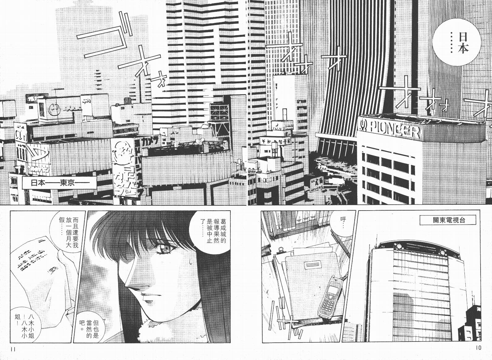 BATMAN-CHILD_OF-DREAMS韩漫全集-VOL02无删减无遮挡章节图片 