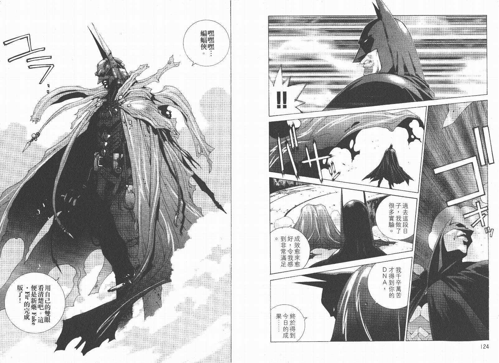 BATMAN-CHILD_OF-DREAMS韩漫全集-VOL02无删减无遮挡章节图片 