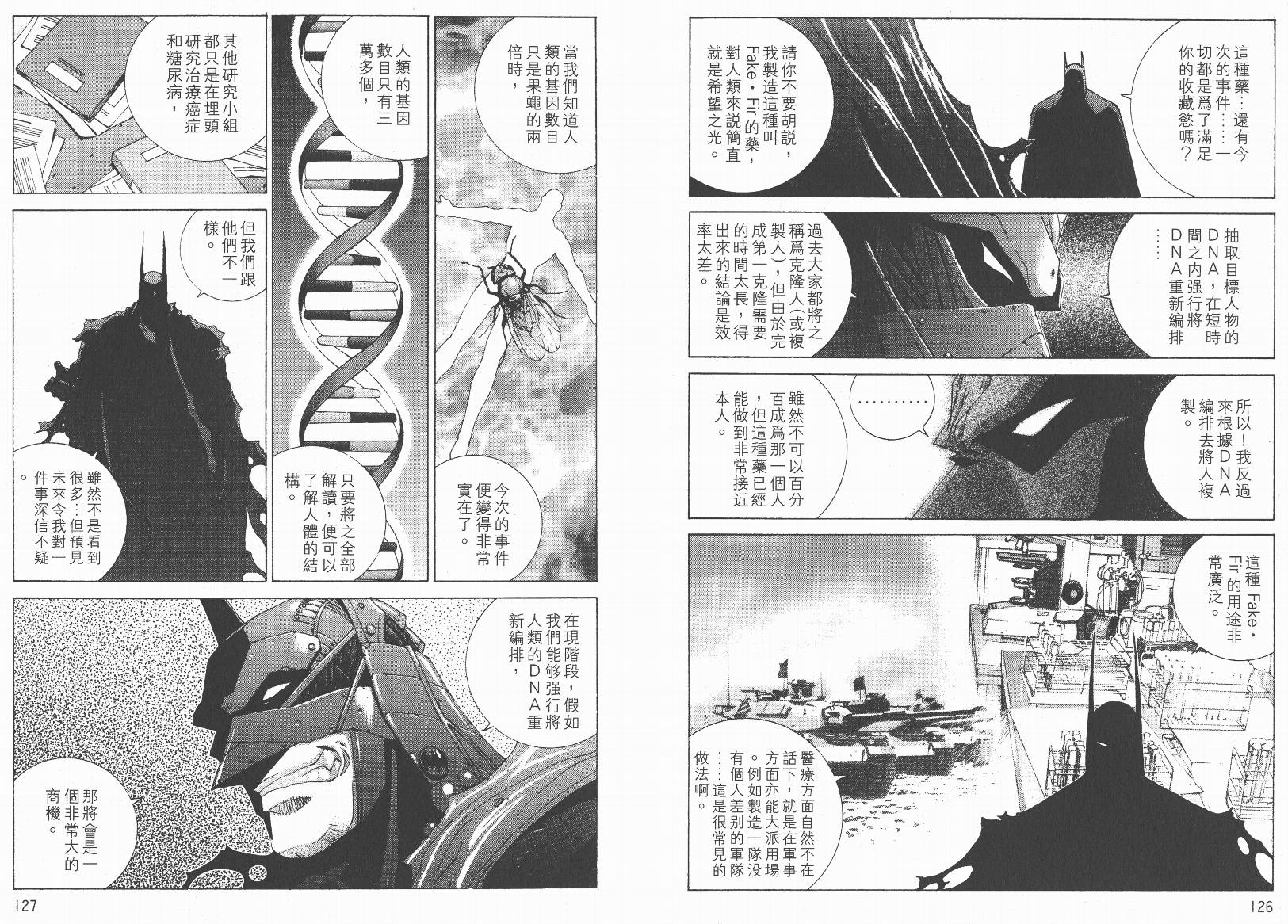 BATMAN-CHILD_OF-DREAMS韩漫全集-VOL02无删减无遮挡章节图片 