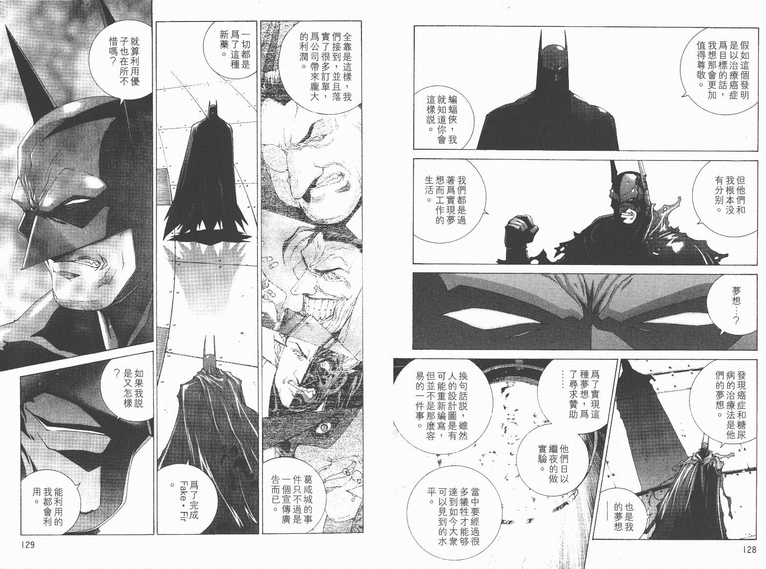 BATMAN-CHILD_OF-DREAMS韩漫全集-VOL02无删减无遮挡章节图片 