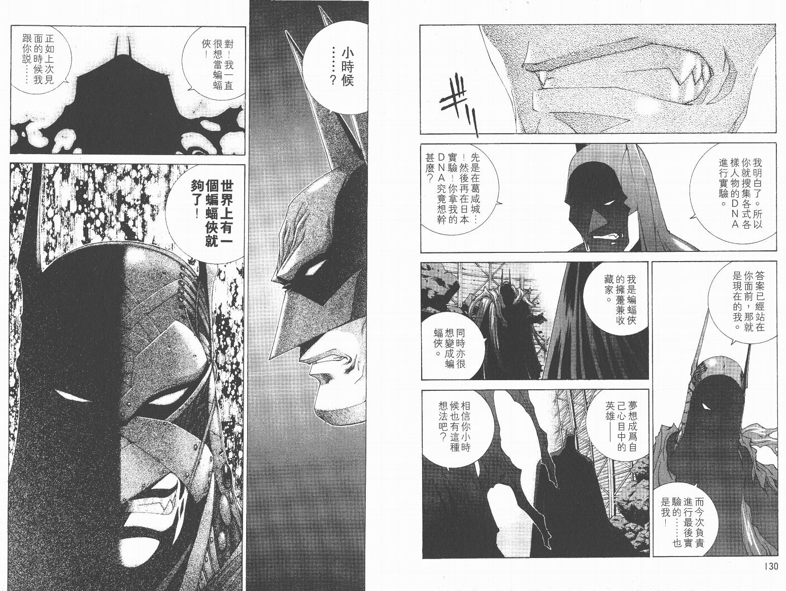 BATMAN-CHILD_OF-DREAMS韩漫全集-VOL02无删减无遮挡章节图片 