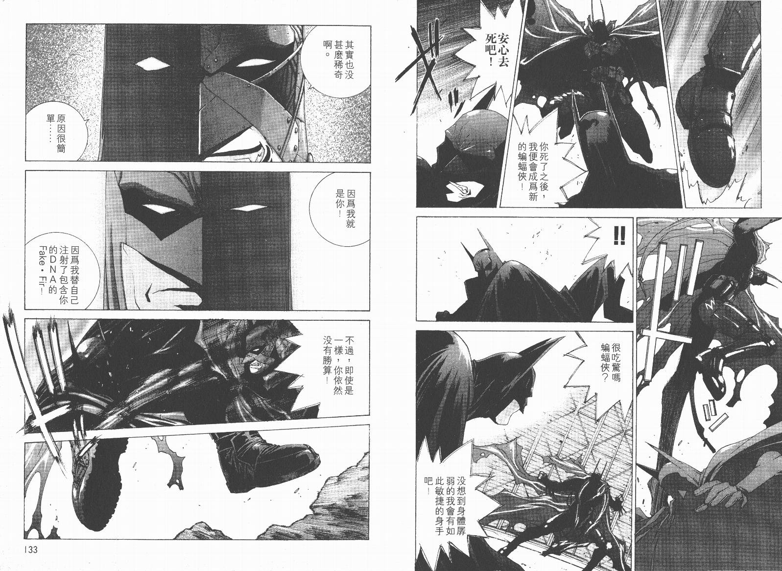 BATMAN-CHILD_OF-DREAMS韩漫全集-VOL02无删减无遮挡章节图片 