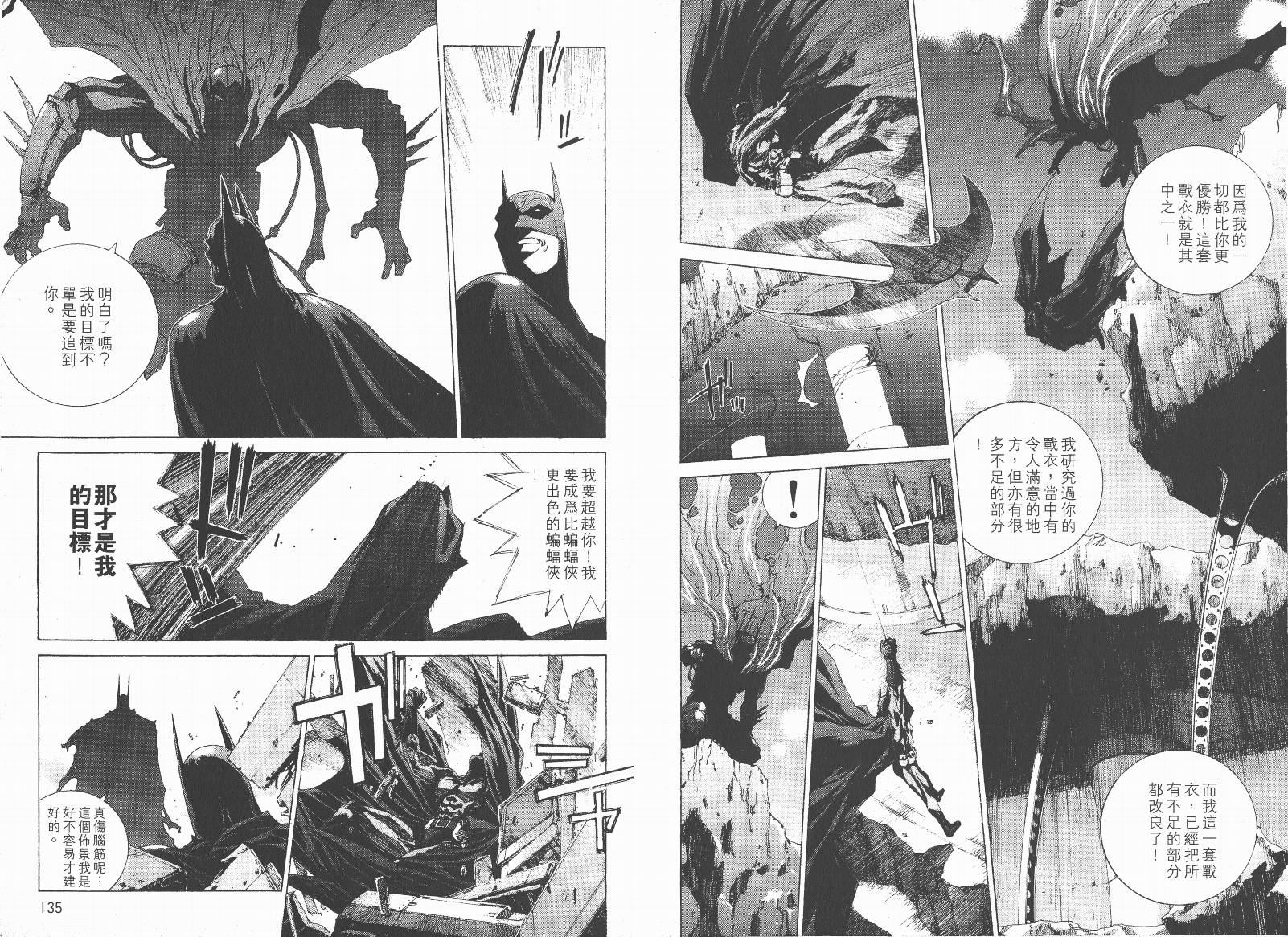 BATMAN-CHILD_OF-DREAMS韩漫全集-VOL02无删减无遮挡章节图片 