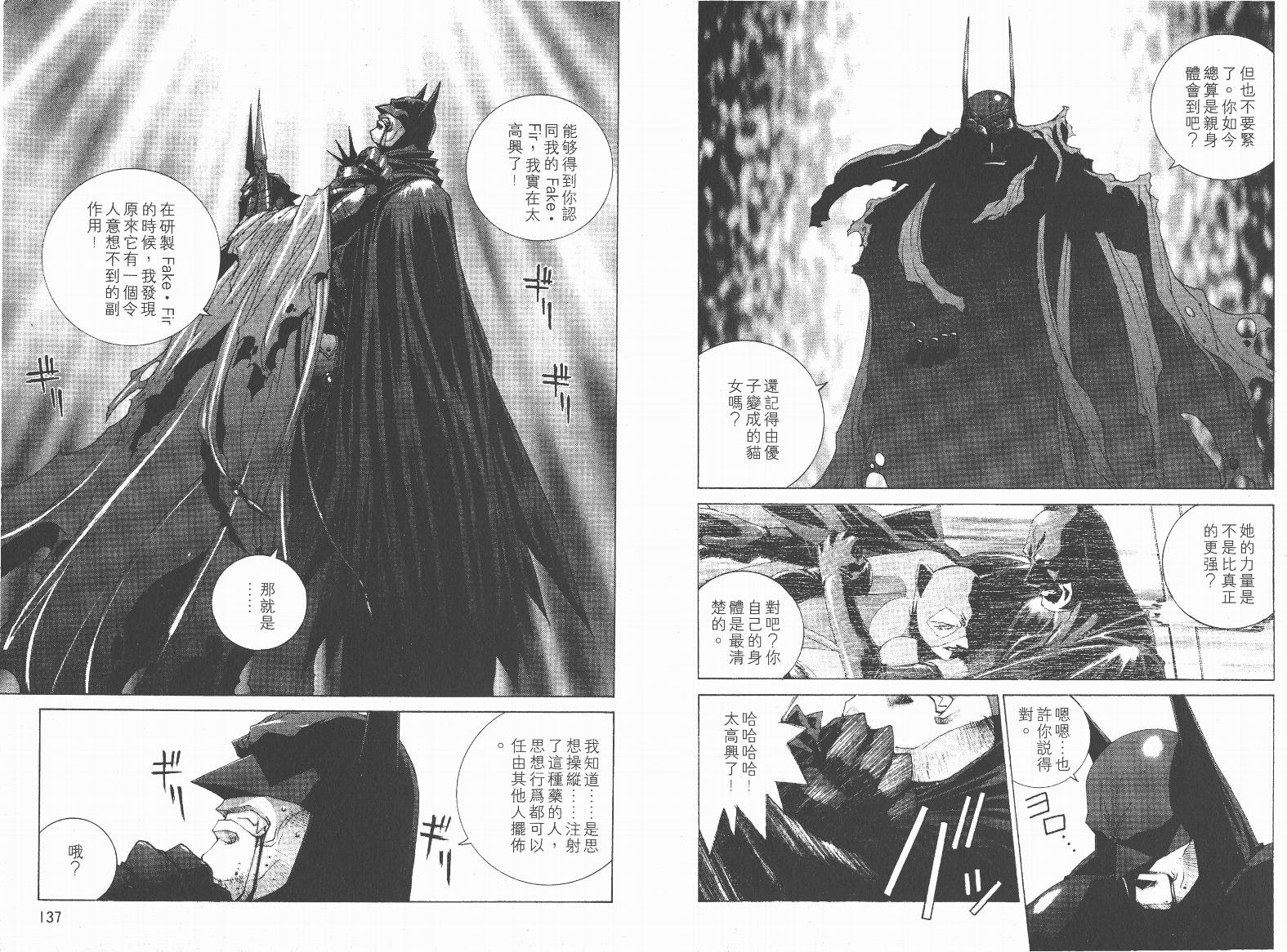 BATMAN-CHILD_OF-DREAMS韩漫全集-VOL02无删减无遮挡章节图片 