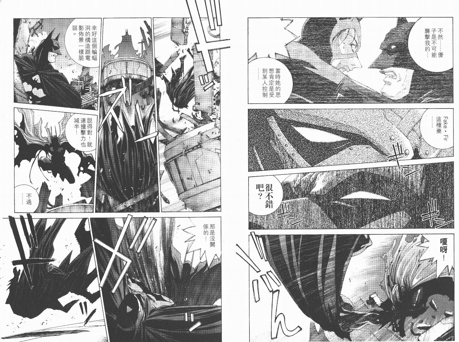 BATMAN-CHILD_OF-DREAMS韩漫全集-VOL02无删减无遮挡章节图片 