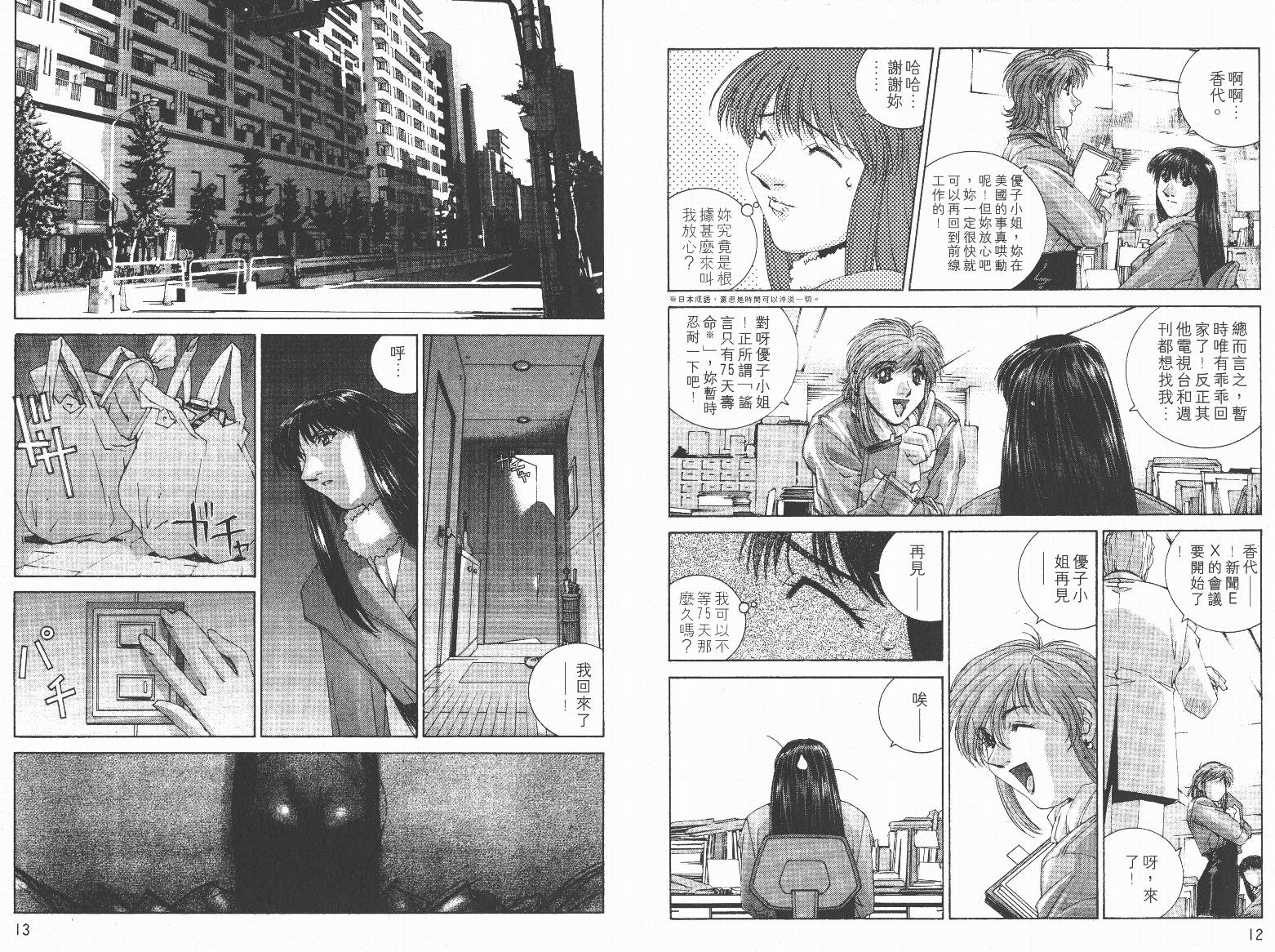BATMAN-CHILD_OF-DREAMS韩漫全集-VOL02无删减无遮挡章节图片 