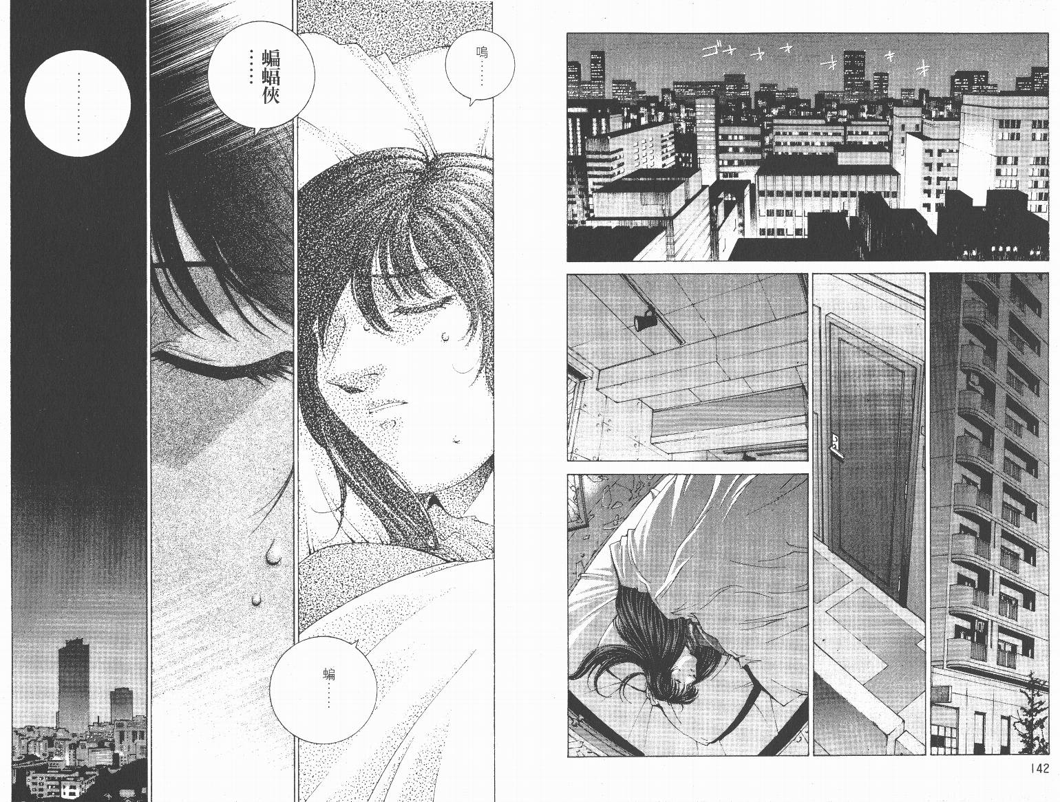 BATMAN-CHILD_OF-DREAMS韩漫全集-VOL02无删减无遮挡章节图片 