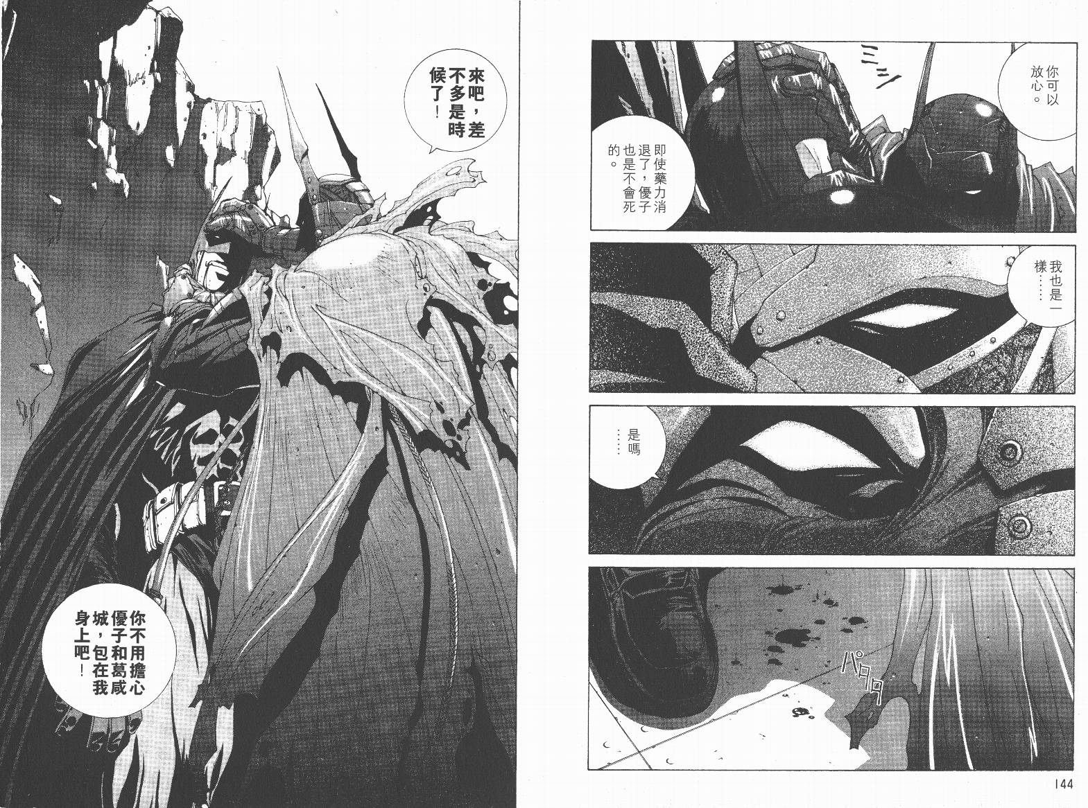 BATMAN-CHILD_OF-DREAMS韩漫全集-VOL02无删减无遮挡章节图片 