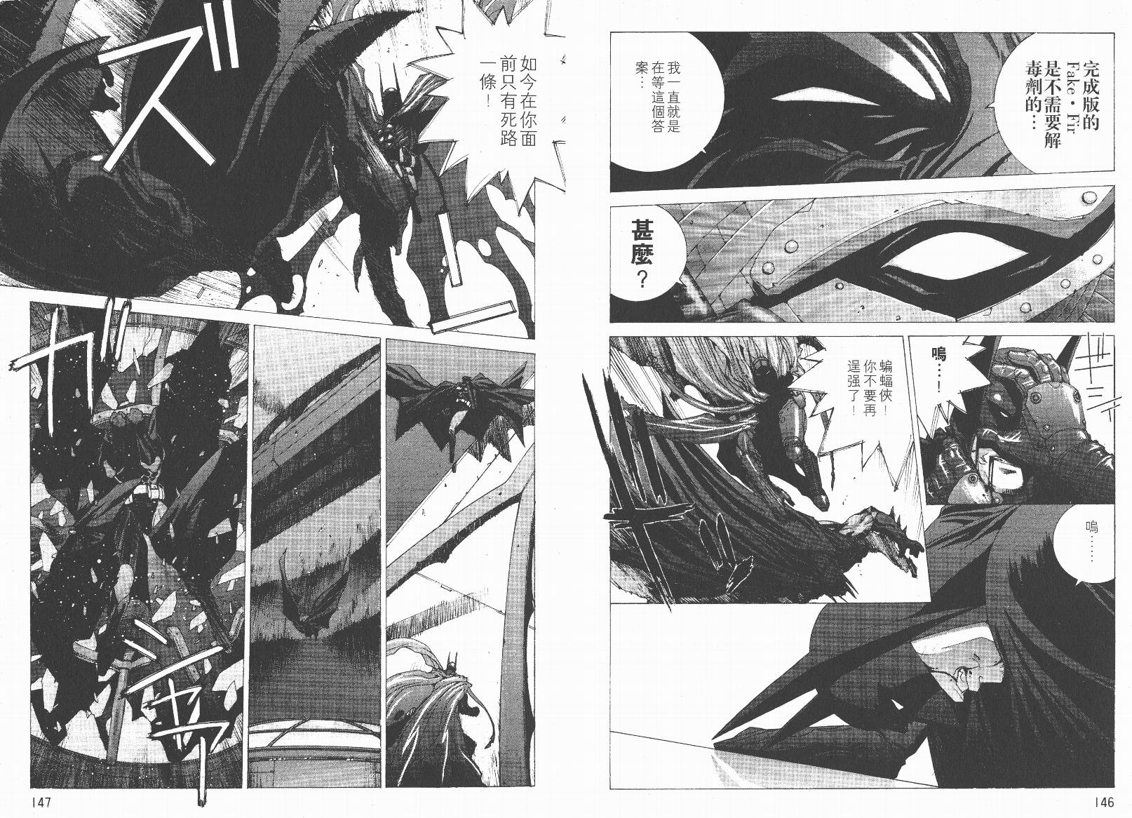 BATMAN-CHILD_OF-DREAMS韩漫全集-VOL02无删减无遮挡章节图片 