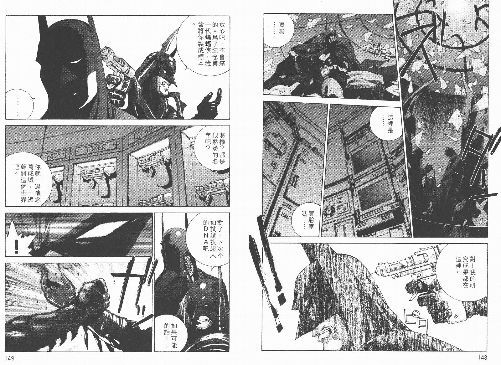 BATMAN-CHILD_OF-DREAMS韩漫全集-VOL02无删减无遮挡章节图片 