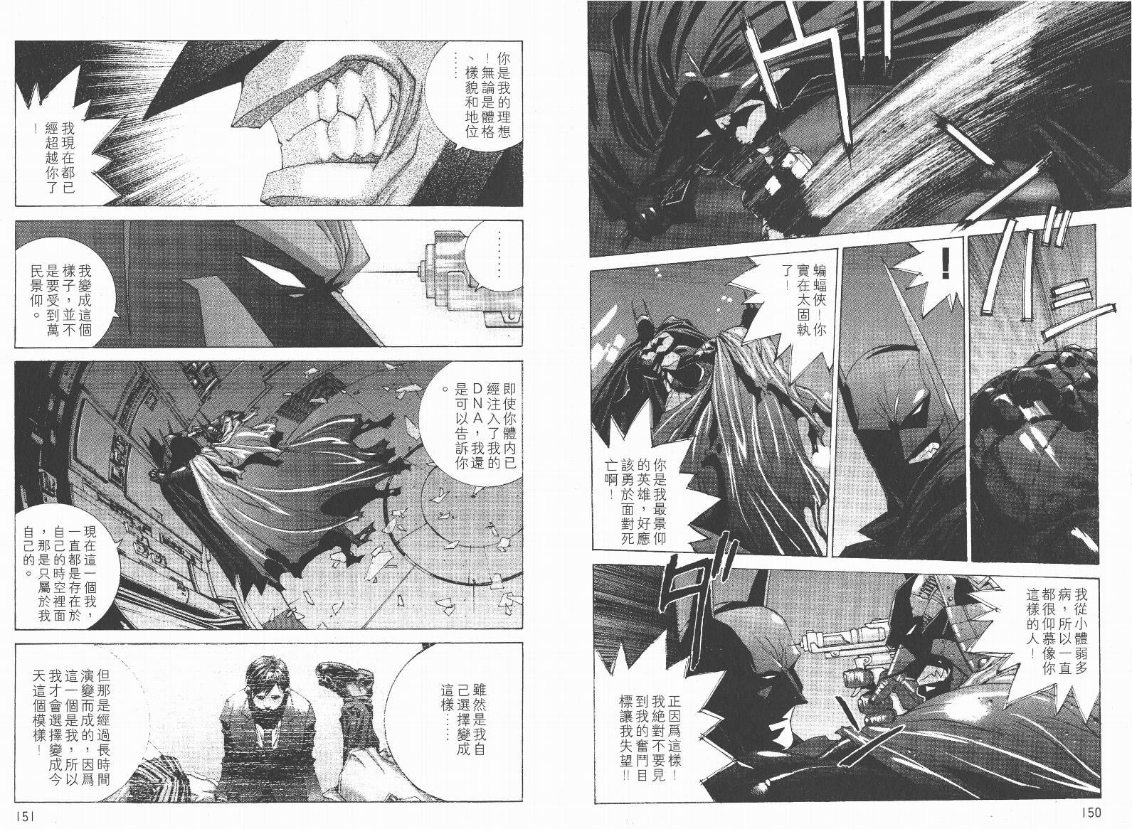BATMAN-CHILD_OF-DREAMS韩漫全集-VOL02无删减无遮挡章节图片 