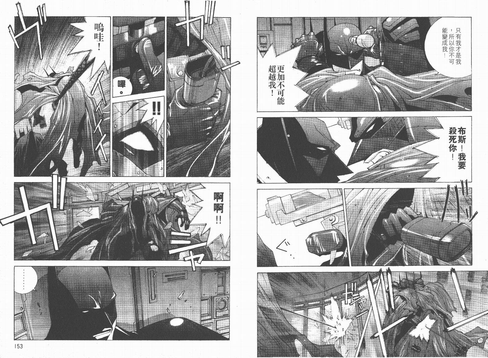 BATMAN-CHILD_OF-DREAMS韩漫全集-VOL02无删减无遮挡章节图片 