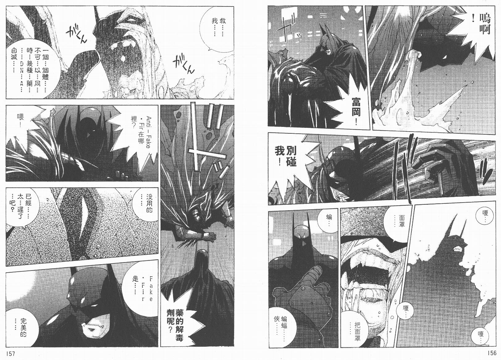 BATMAN-CHILD_OF-DREAMS韩漫全集-VOL02无删减无遮挡章节图片 