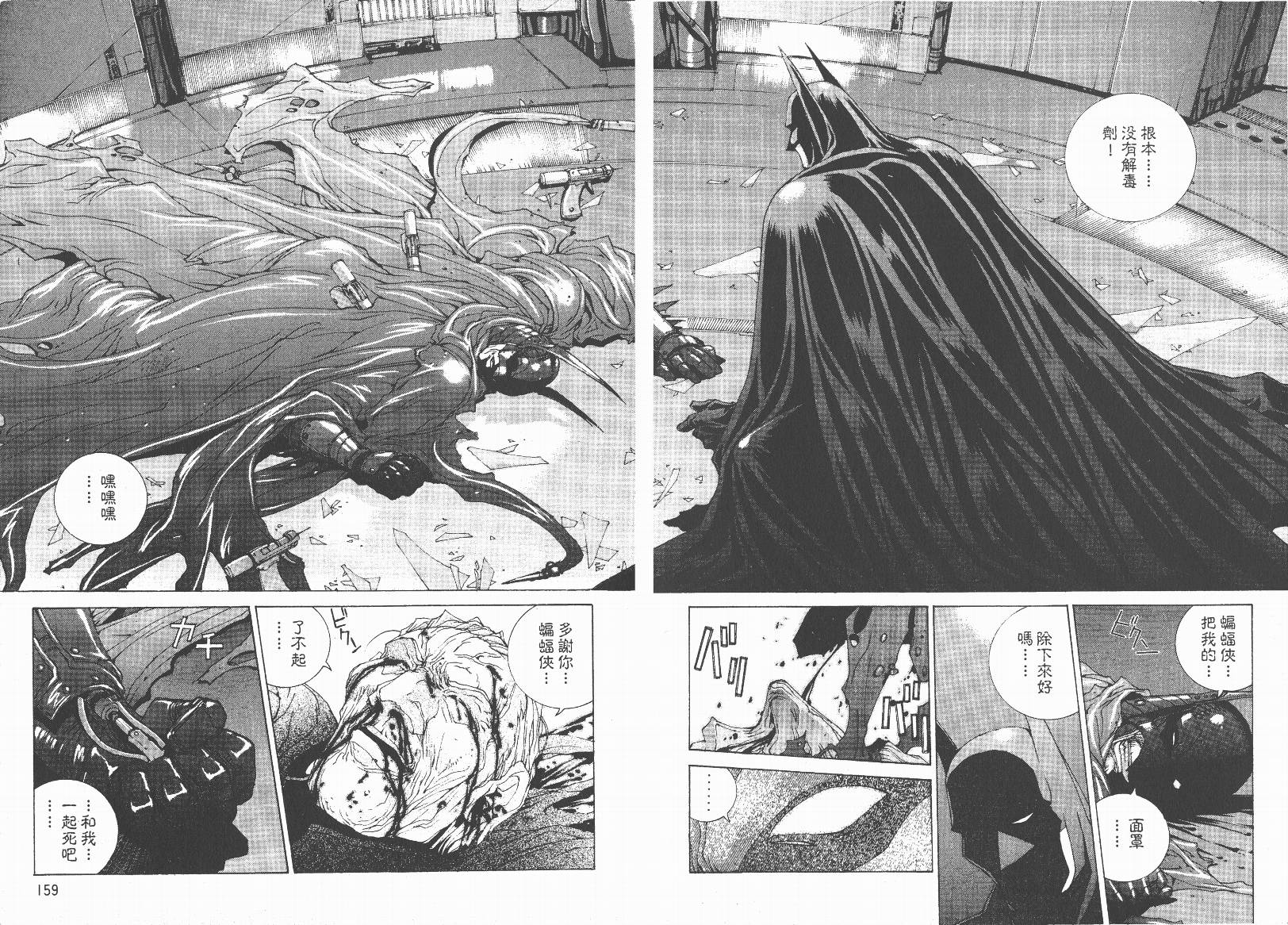 BATMAN-CHILD_OF-DREAMS韩漫全集-VOL02无删减无遮挡章节图片 