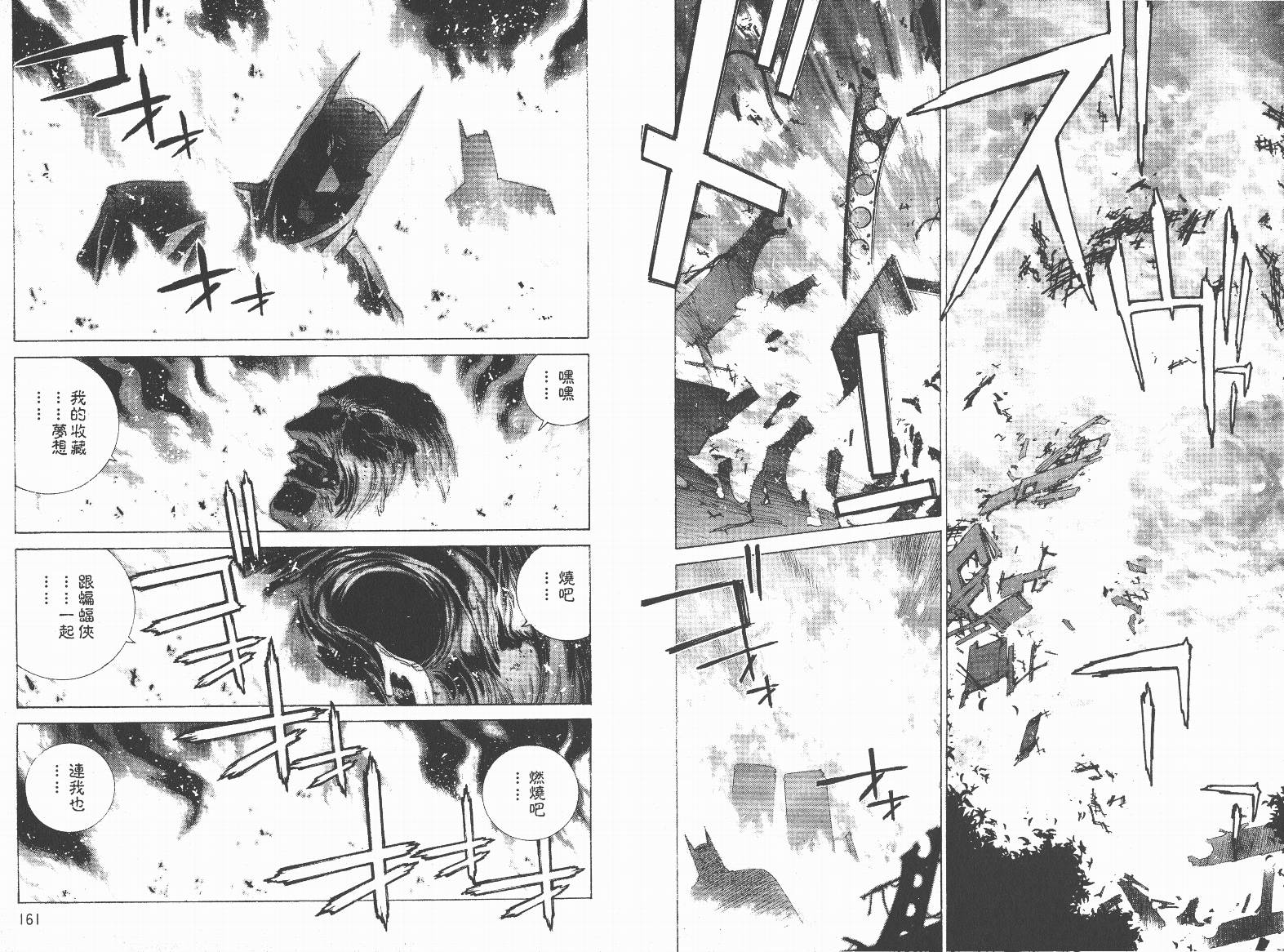 BATMAN-CHILD_OF-DREAMS韩漫全集-VOL02无删减无遮挡章节图片 