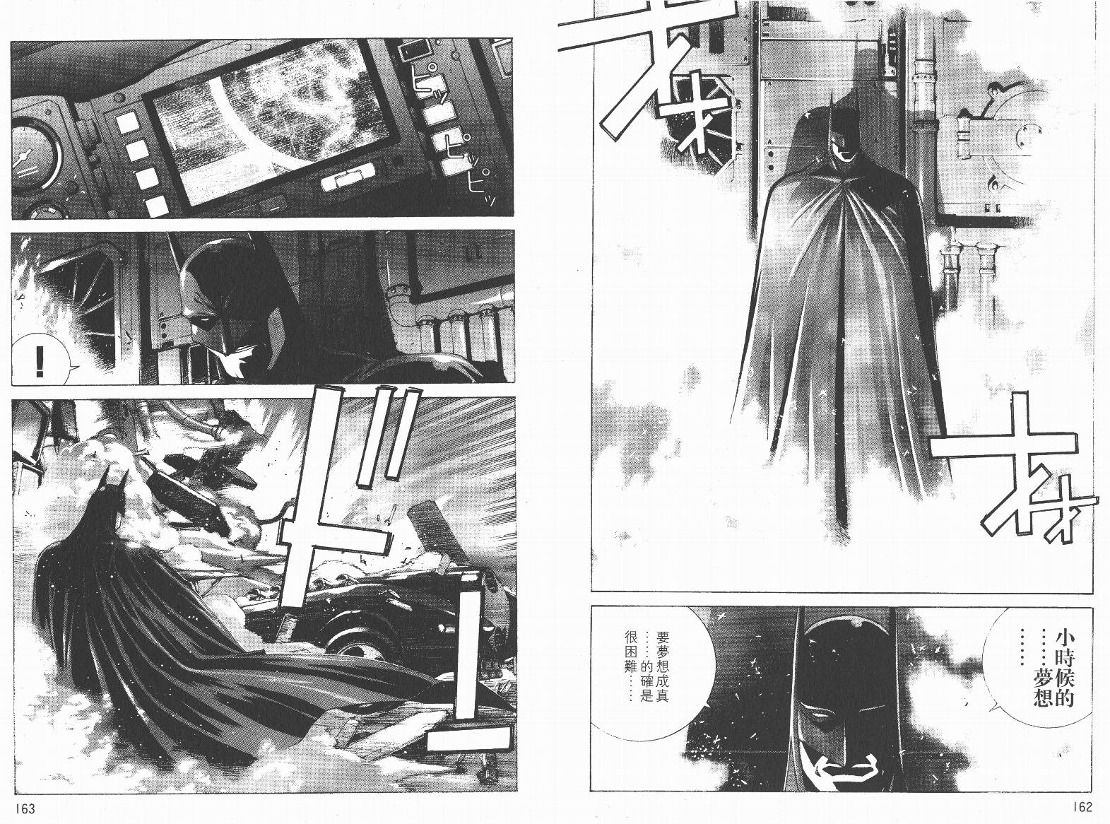 BATMAN-CHILD_OF-DREAMS韩漫全集-VOL02无删减无遮挡章节图片 