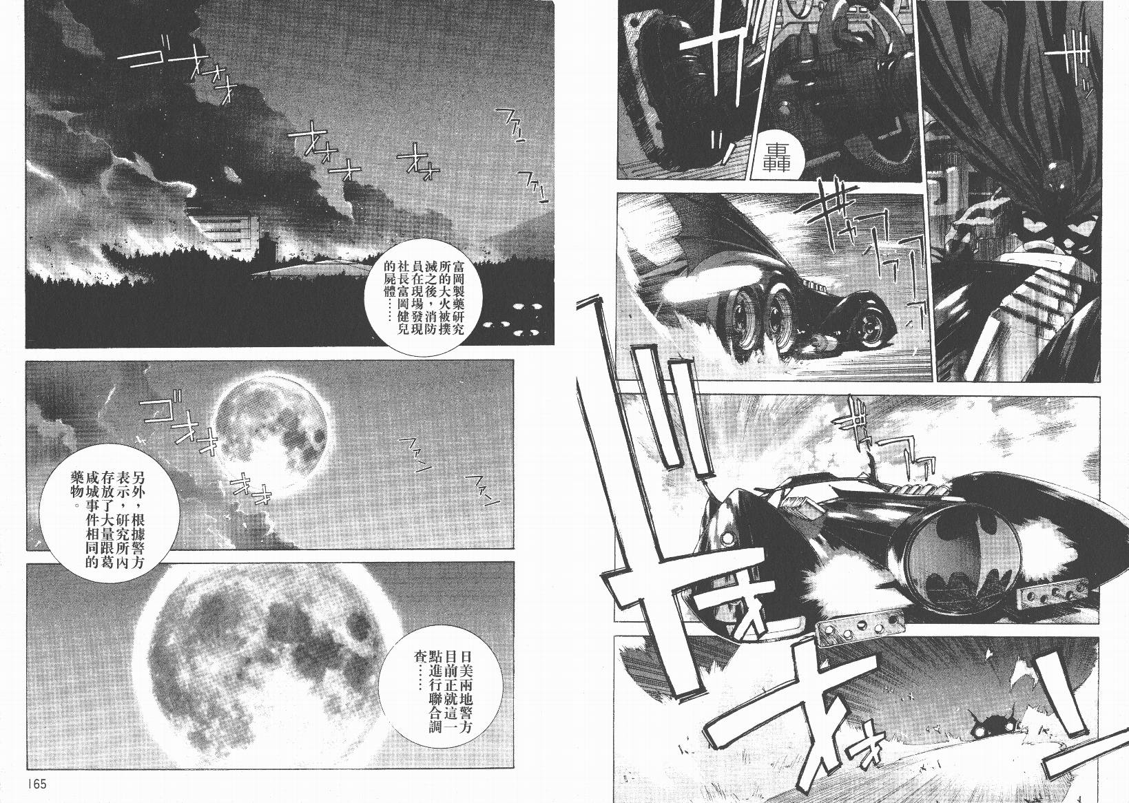 BATMAN-CHILD_OF-DREAMS韩漫全集-VOL02无删减无遮挡章节图片 