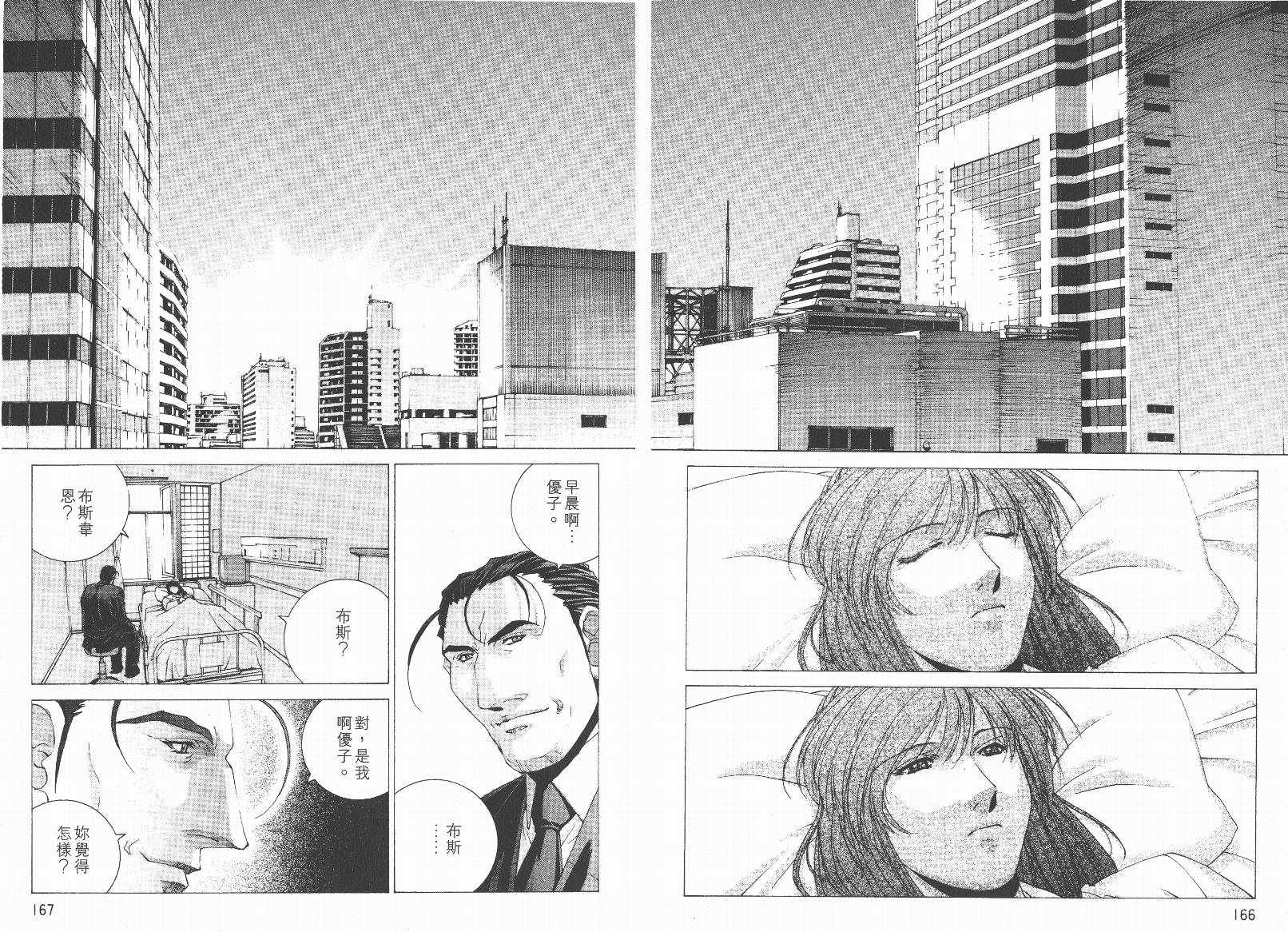 BATMAN-CHILD_OF-DREAMS韩漫全集-VOL02无删减无遮挡章节图片 