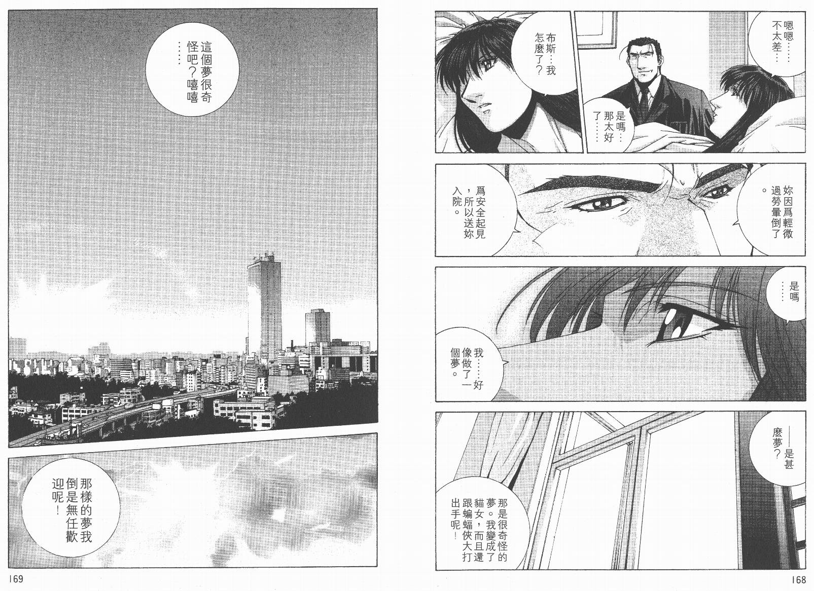 BATMAN-CHILD_OF-DREAMS韩漫全集-VOL02无删减无遮挡章节图片 