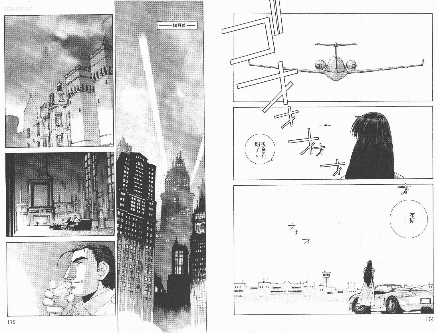 BATMAN-CHILD_OF-DREAMS韩漫全集-VOL02无删减无遮挡章节图片 
