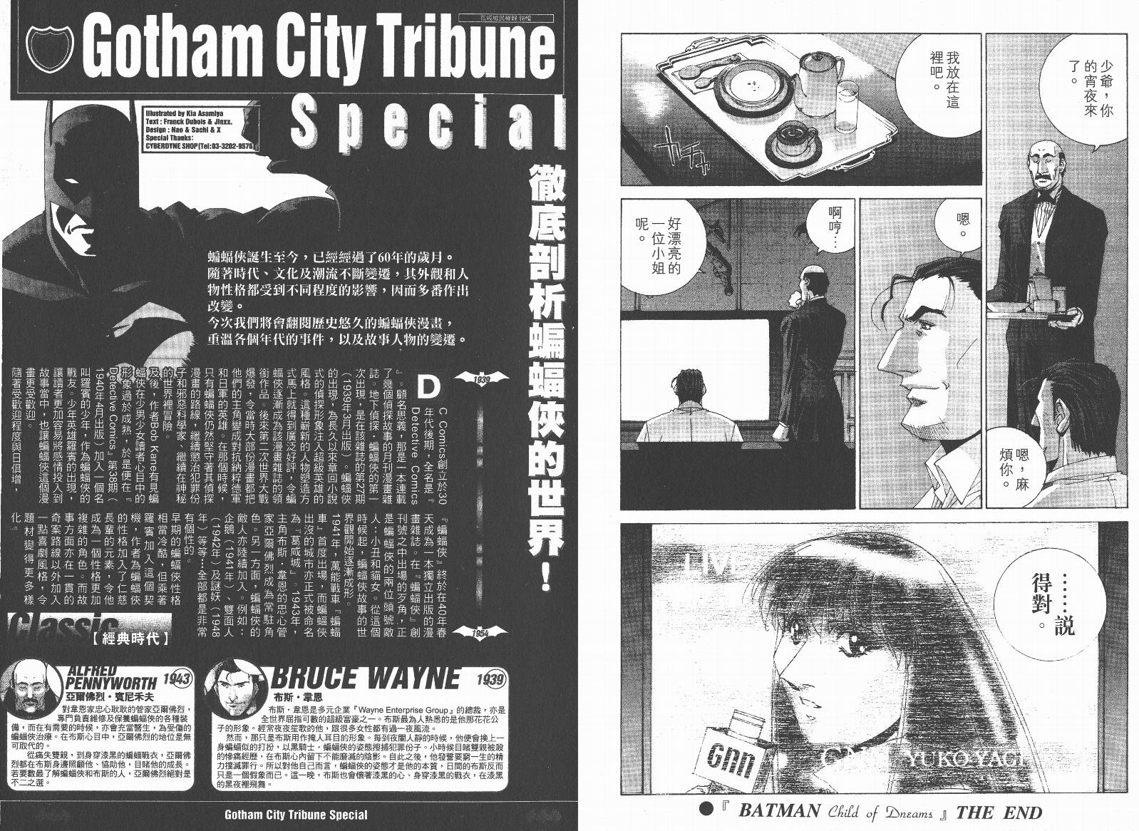 BATMAN-CHILD_OF-DREAMS韩漫全集-VOL02无删减无遮挡章节图片 