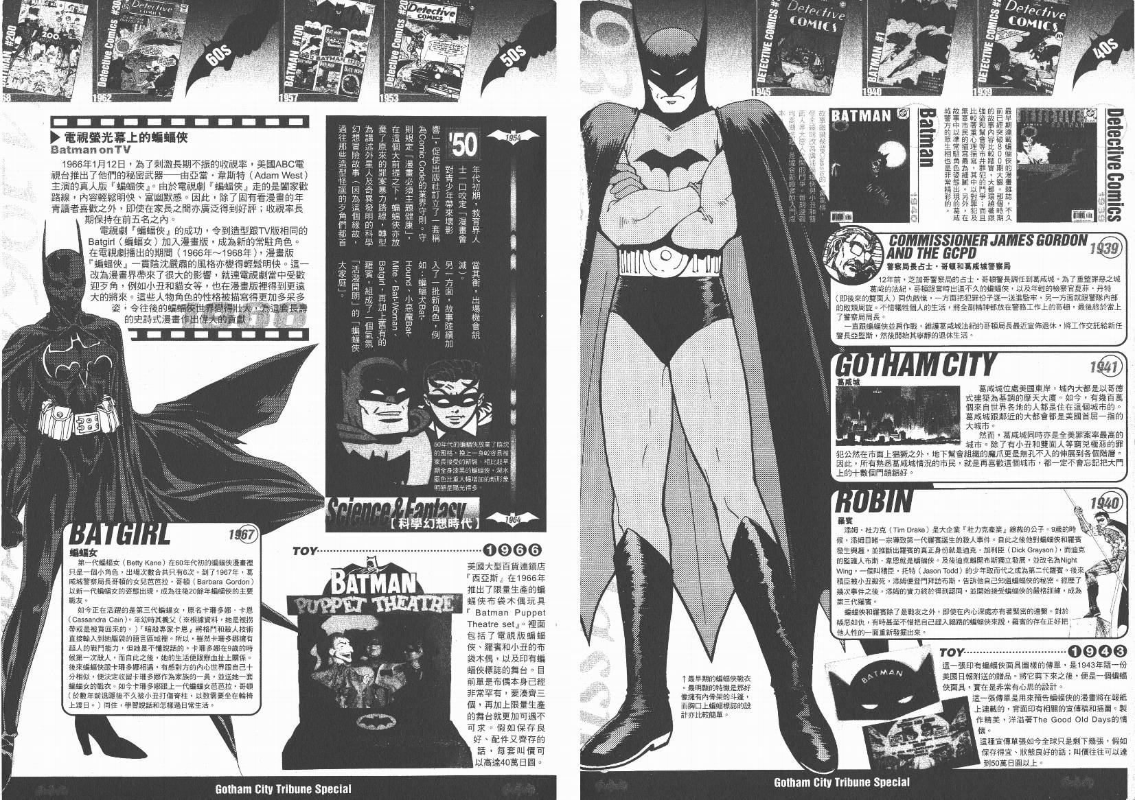 BATMAN-CHILD_OF-DREAMS韩漫全集-VOL02无删减无遮挡章节图片 