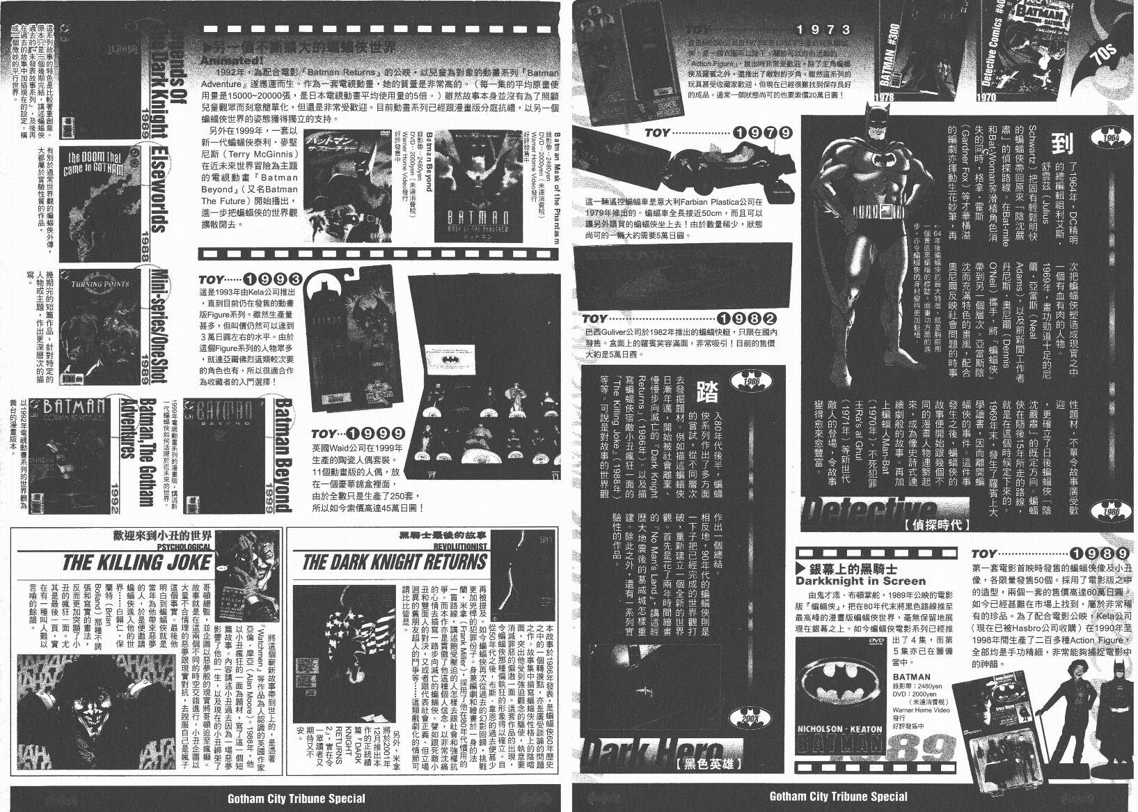 BATMAN-CHILD_OF-DREAMS韩漫全集-VOL02无删减无遮挡章节图片 