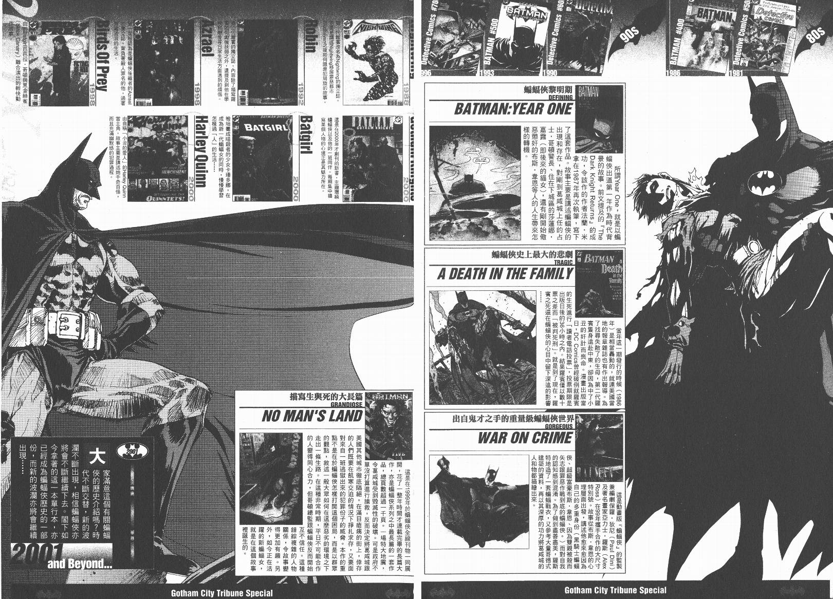 BATMAN-CHILD_OF-DREAMS韩漫全集-VOL02无删减无遮挡章节图片 